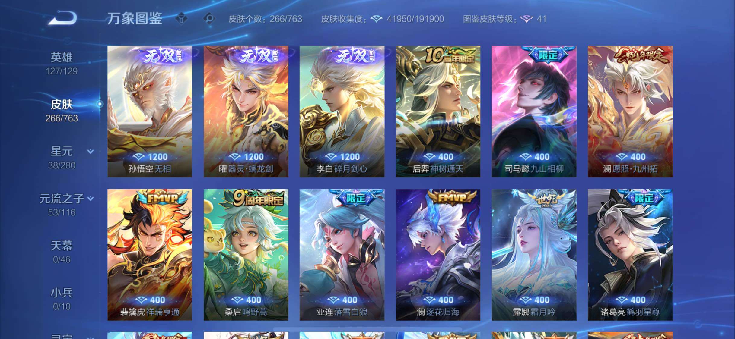 WZCMW4147722王者荣耀账号详情图6