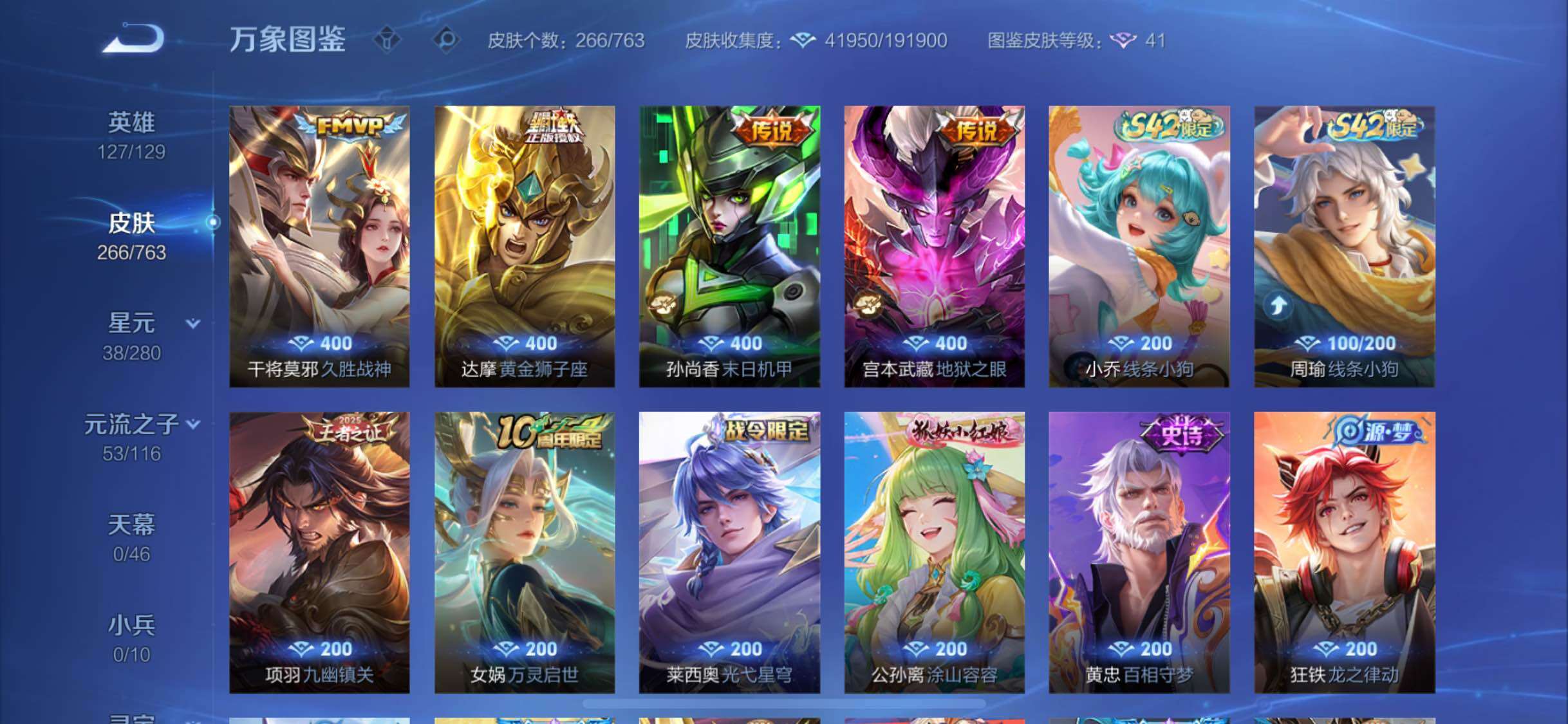 WZCMW4147722王者荣耀账号详情图8