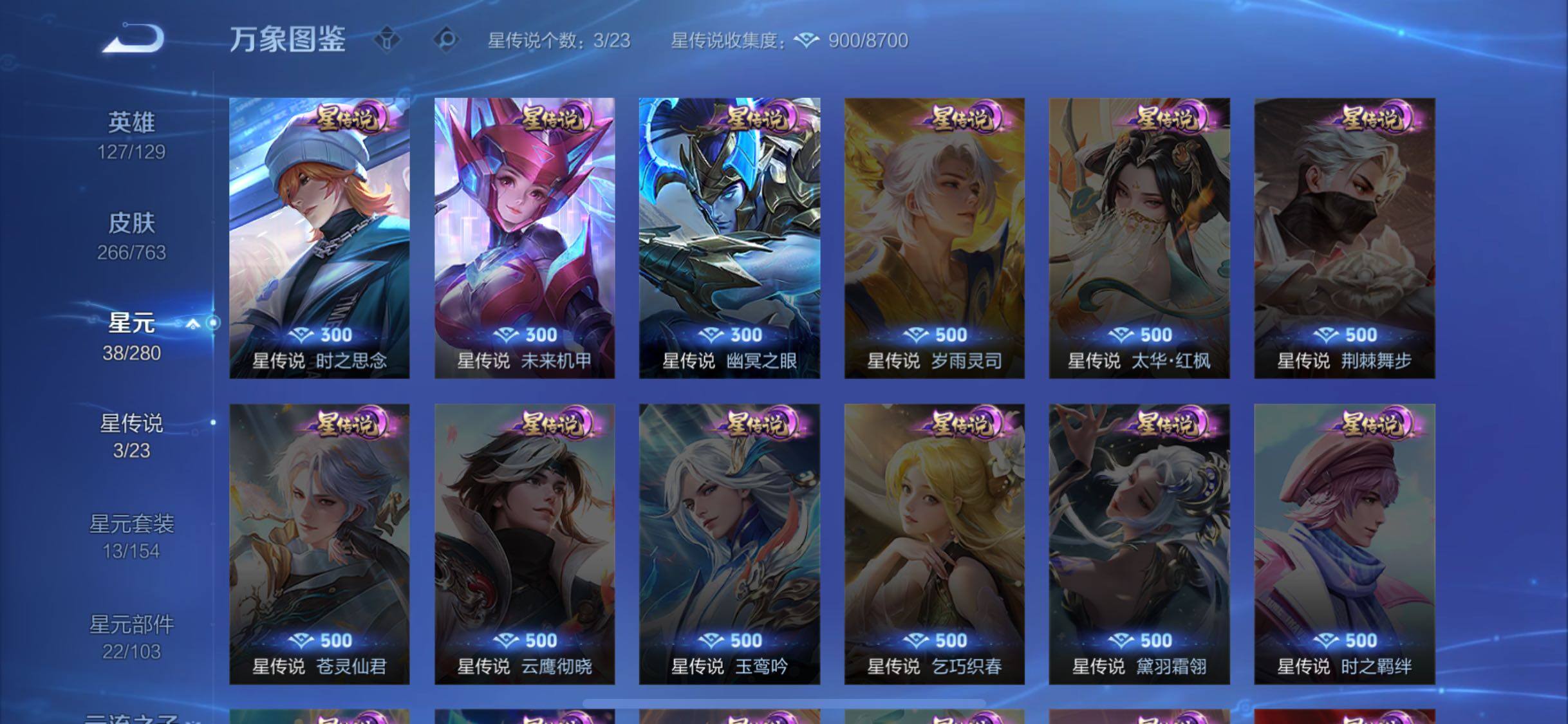 WZCMW4147722王者荣耀账号详情图9