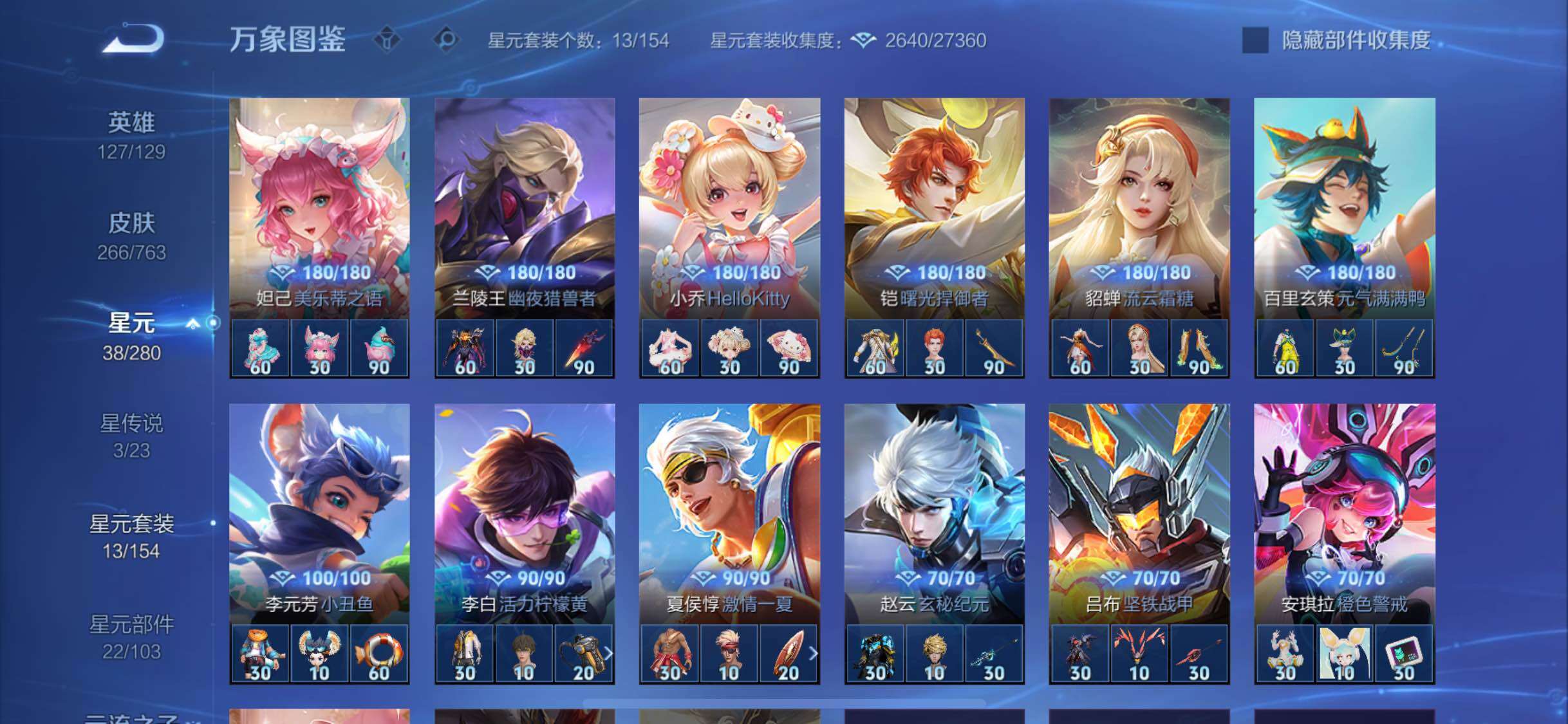 WZCMW4147722王者荣耀账号详情图10