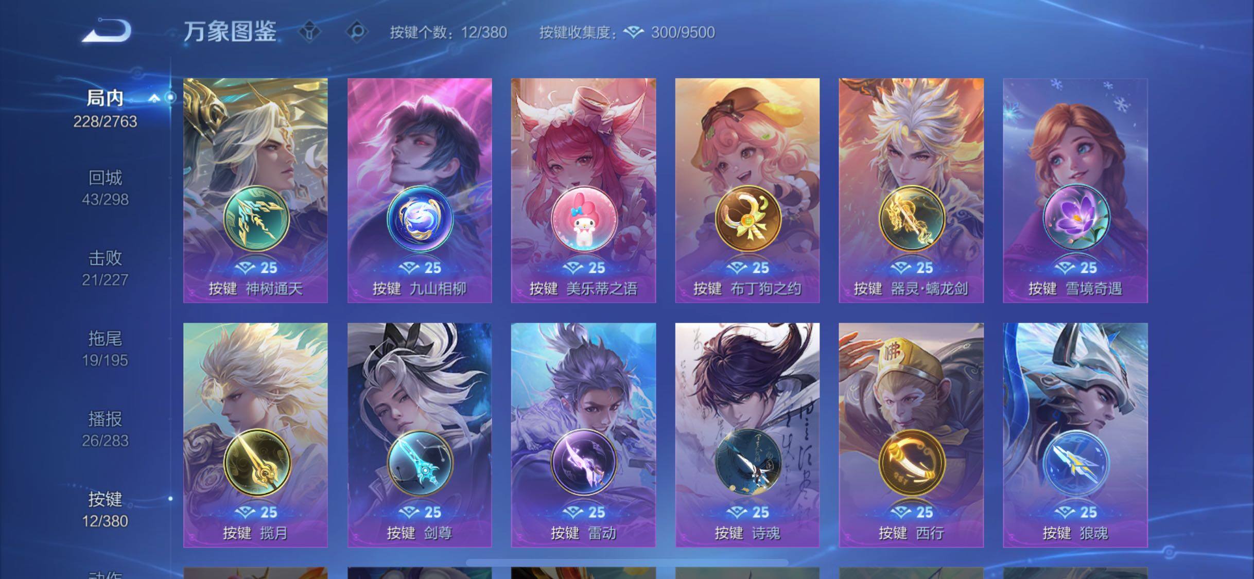 WZCMW4147722王者荣耀账号详情图12