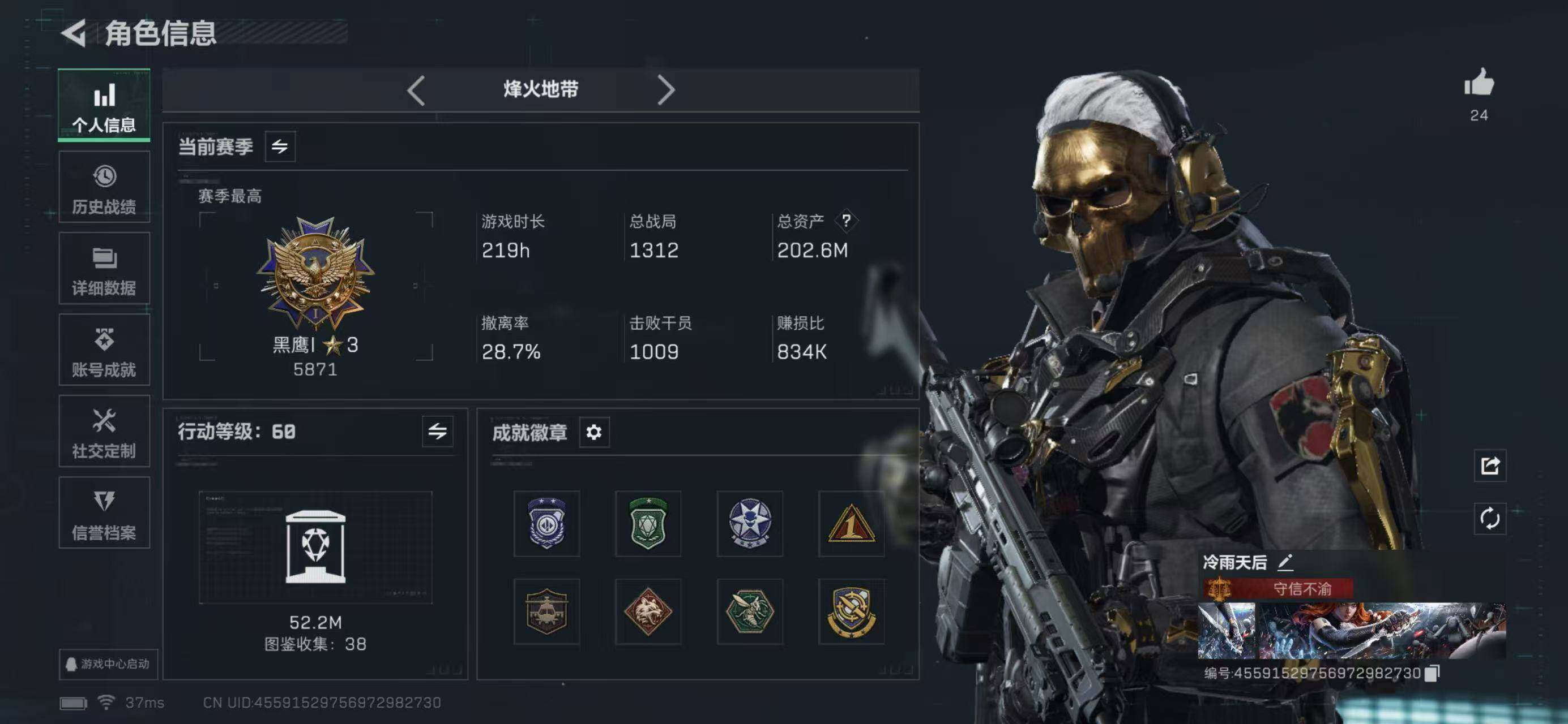 SJZCMW440432三角洲行动账号详情图2