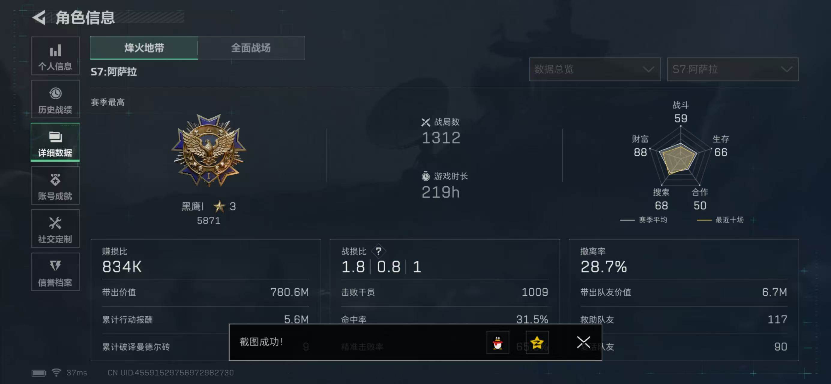 SJZCMW440432三角洲行动账号详情图3