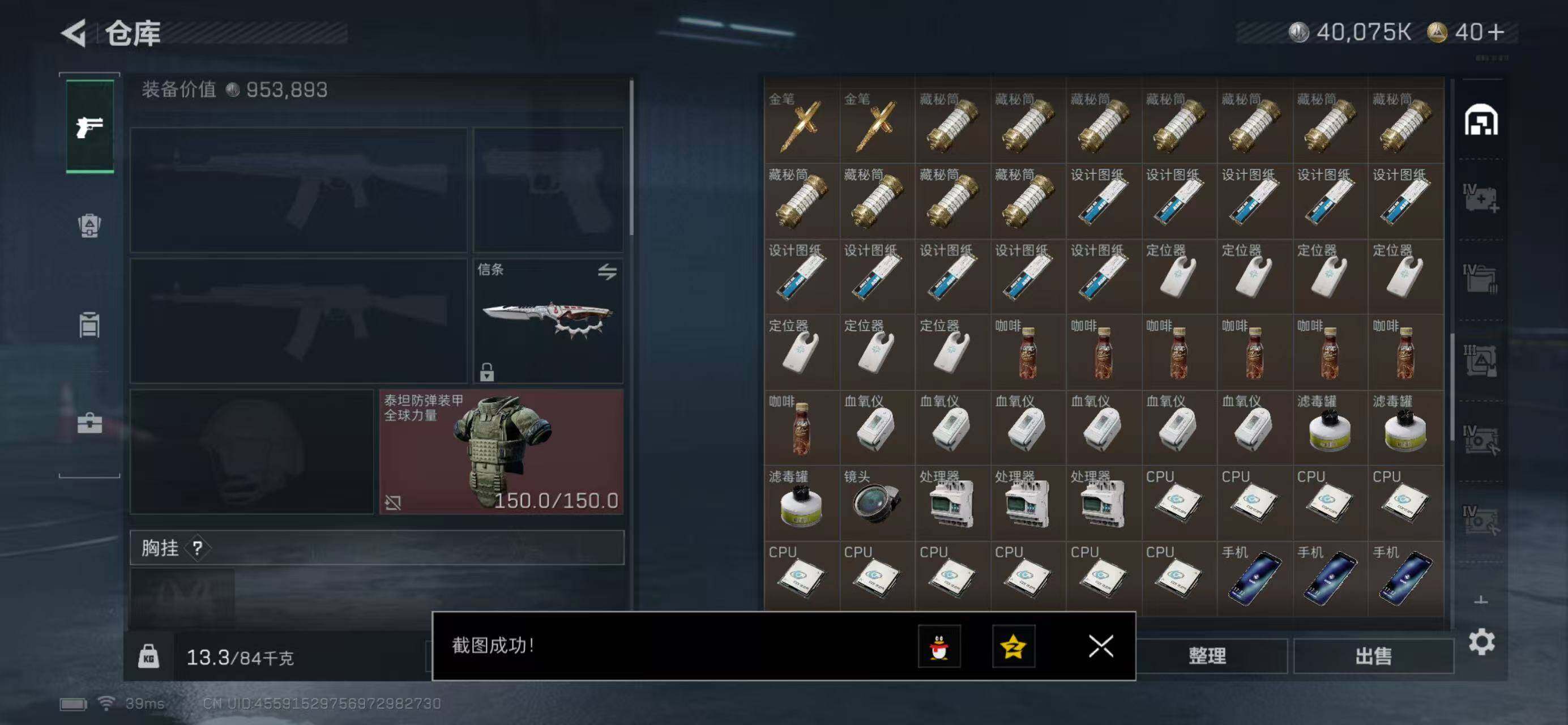 SJZCMW440432三角洲行动账号详情图7