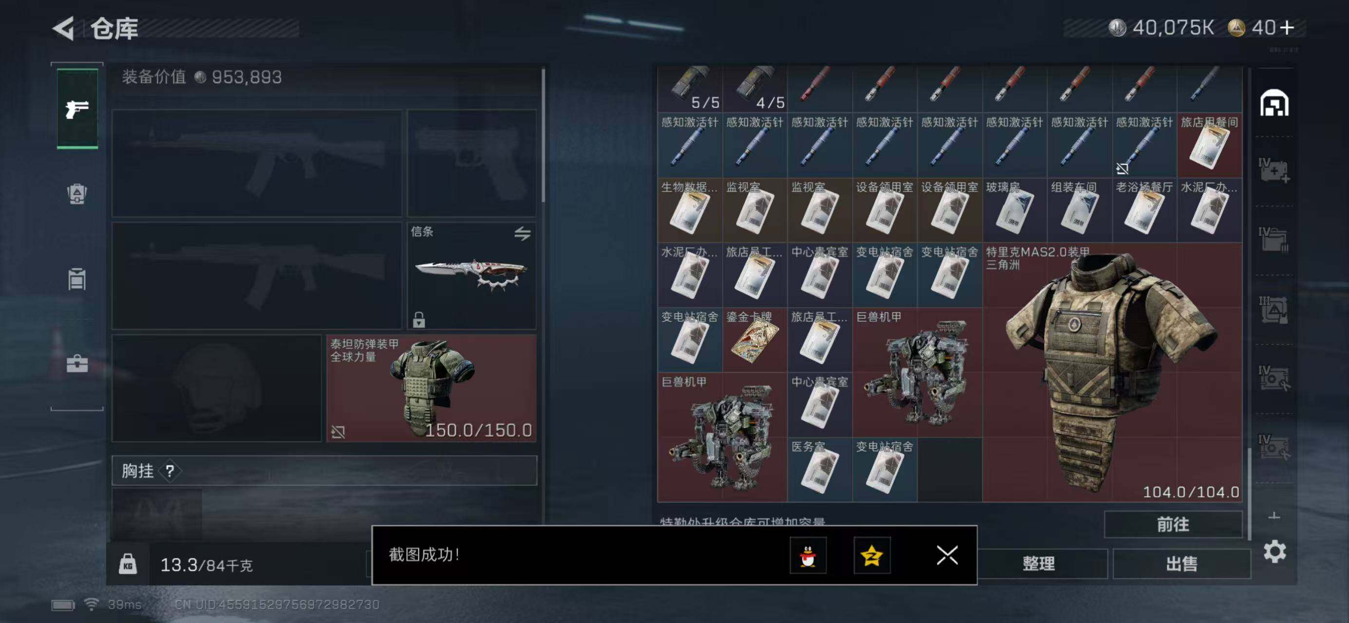 SJZCMW440432三角洲行动账号详情图9