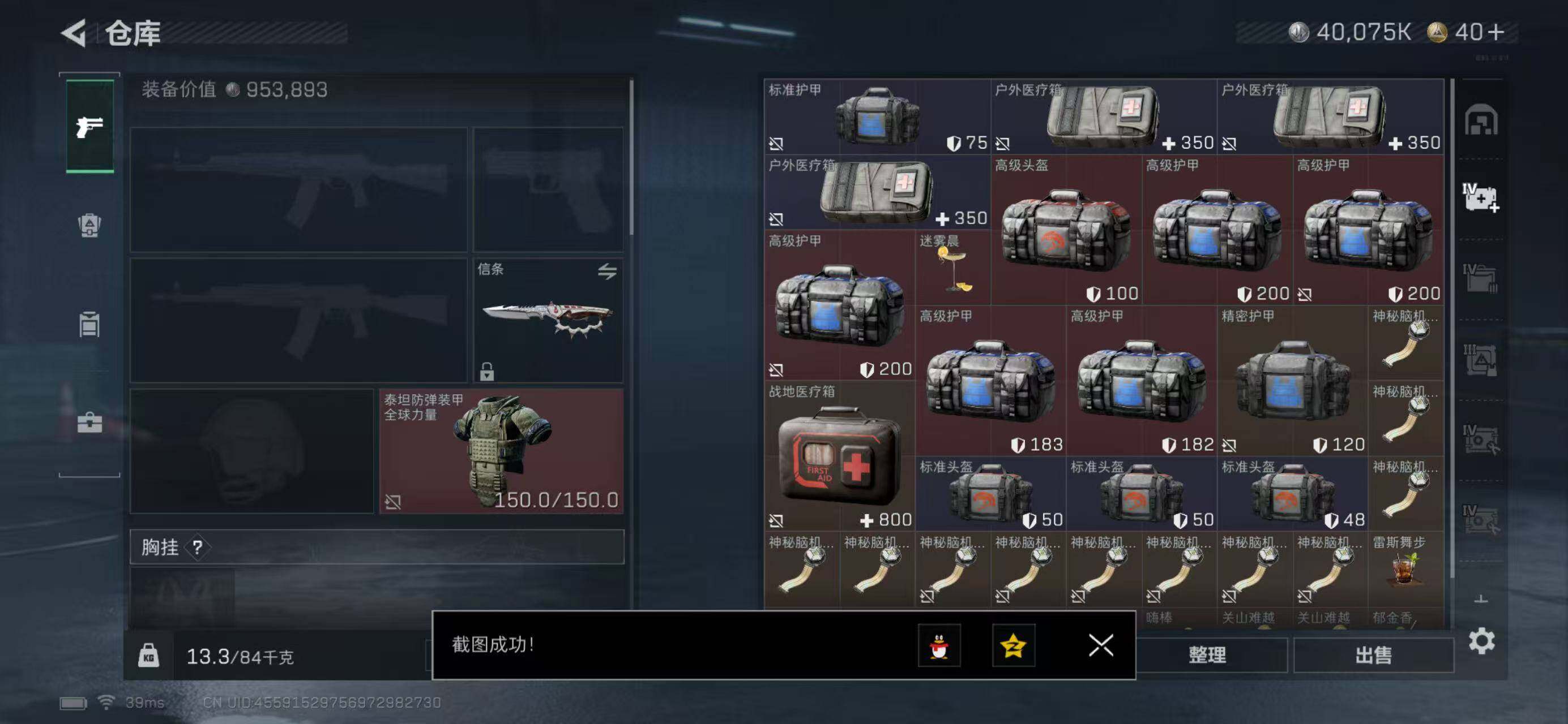 SJZCMW440432三角洲行动账号详情图10