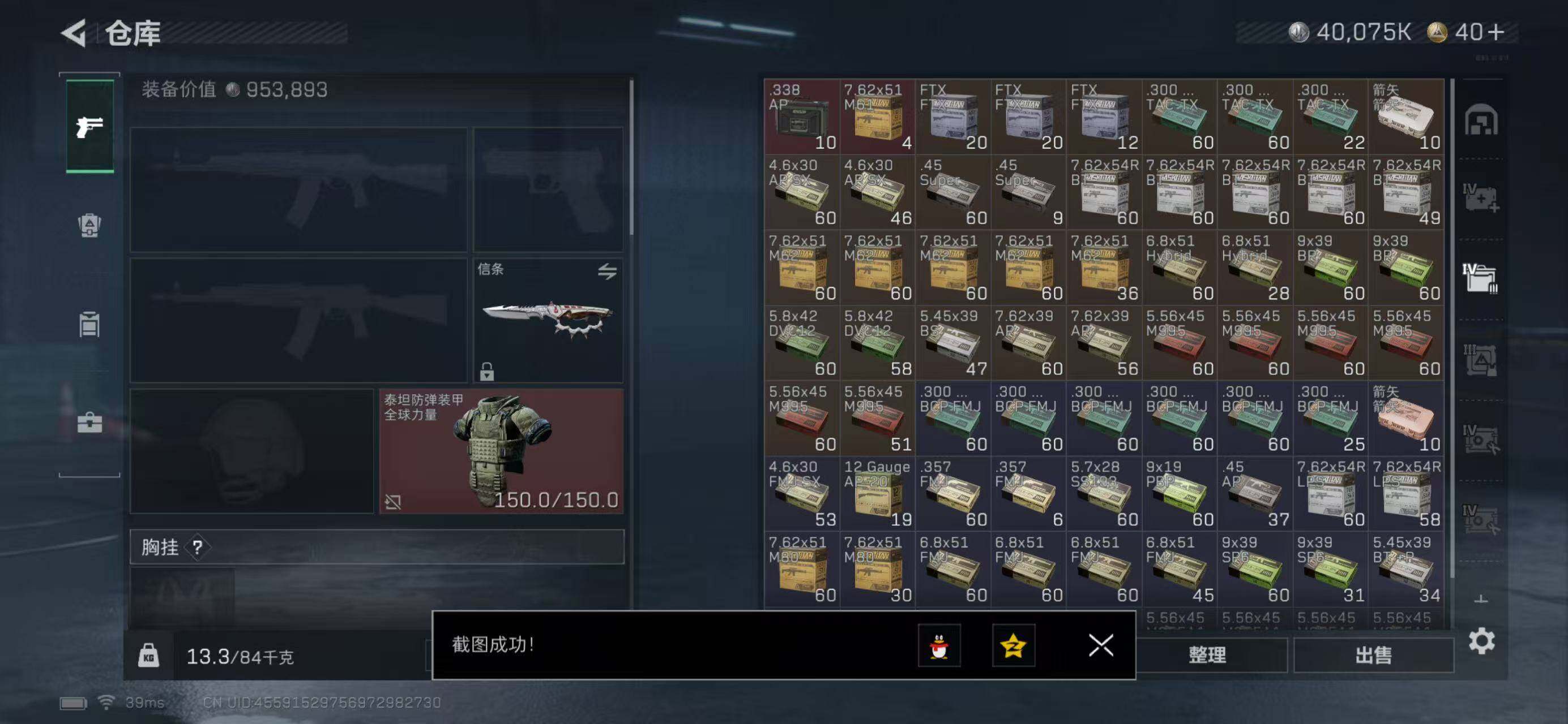 SJZCMW440432三角洲行动账号详情图11