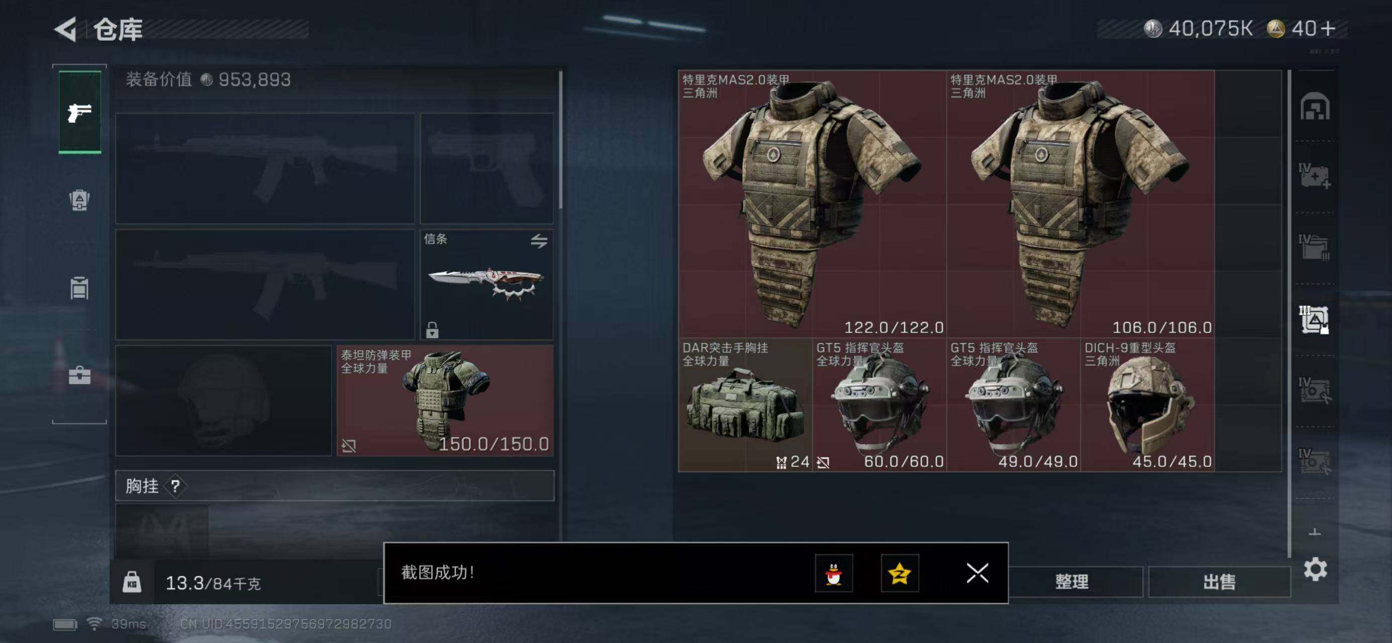 SJZCMW440432三角洲行动账号详情图12