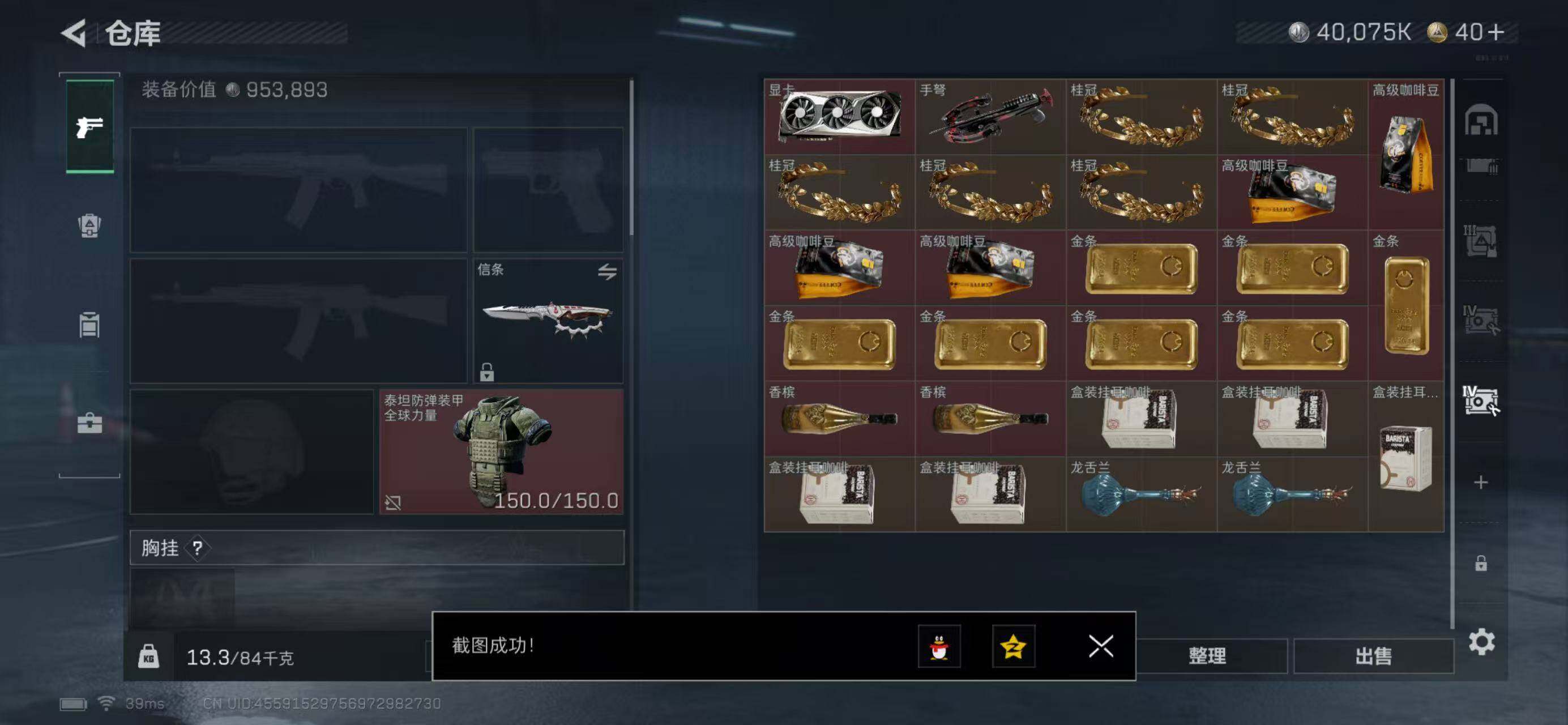 SJZCMW440432三角洲行动账号详情图14