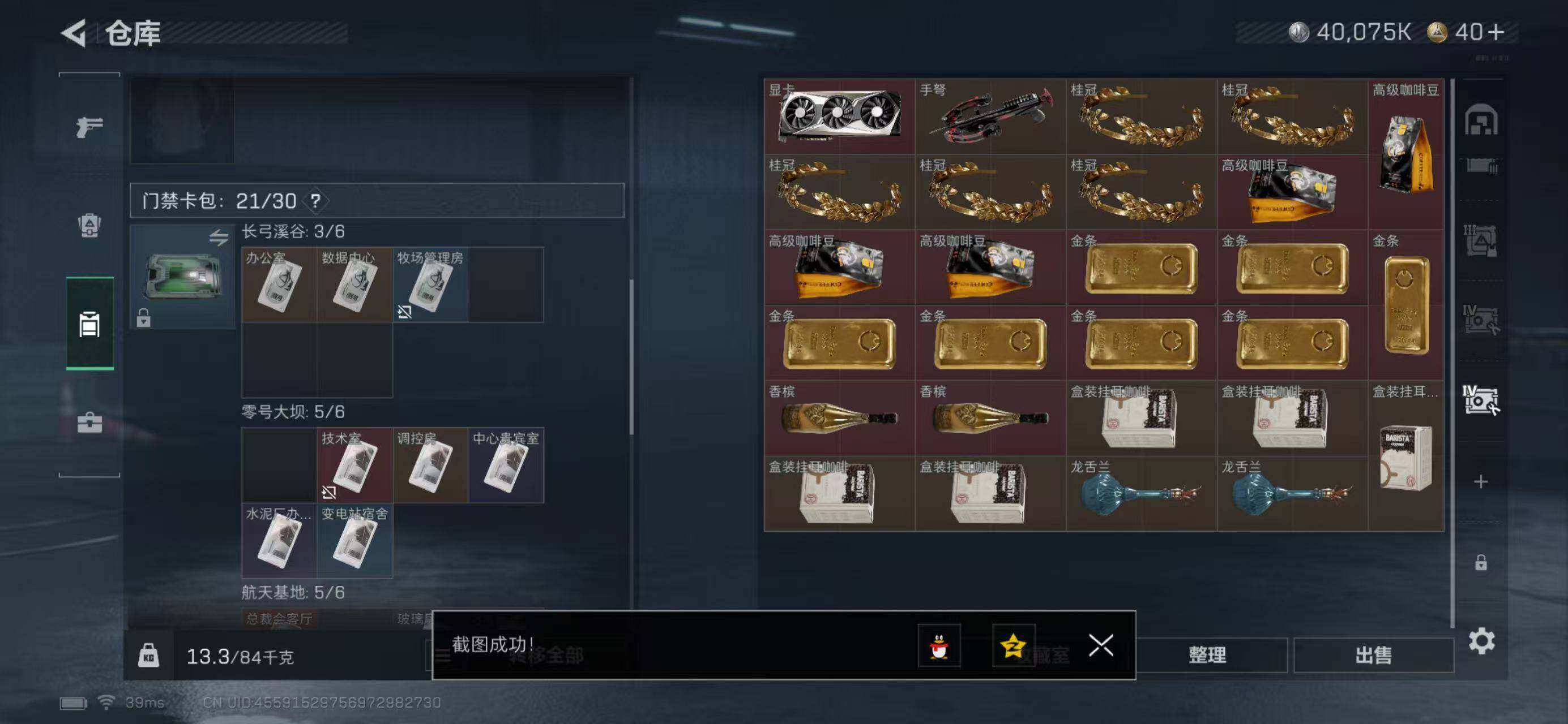 SJZCMW440432三角洲行动账号详情图16