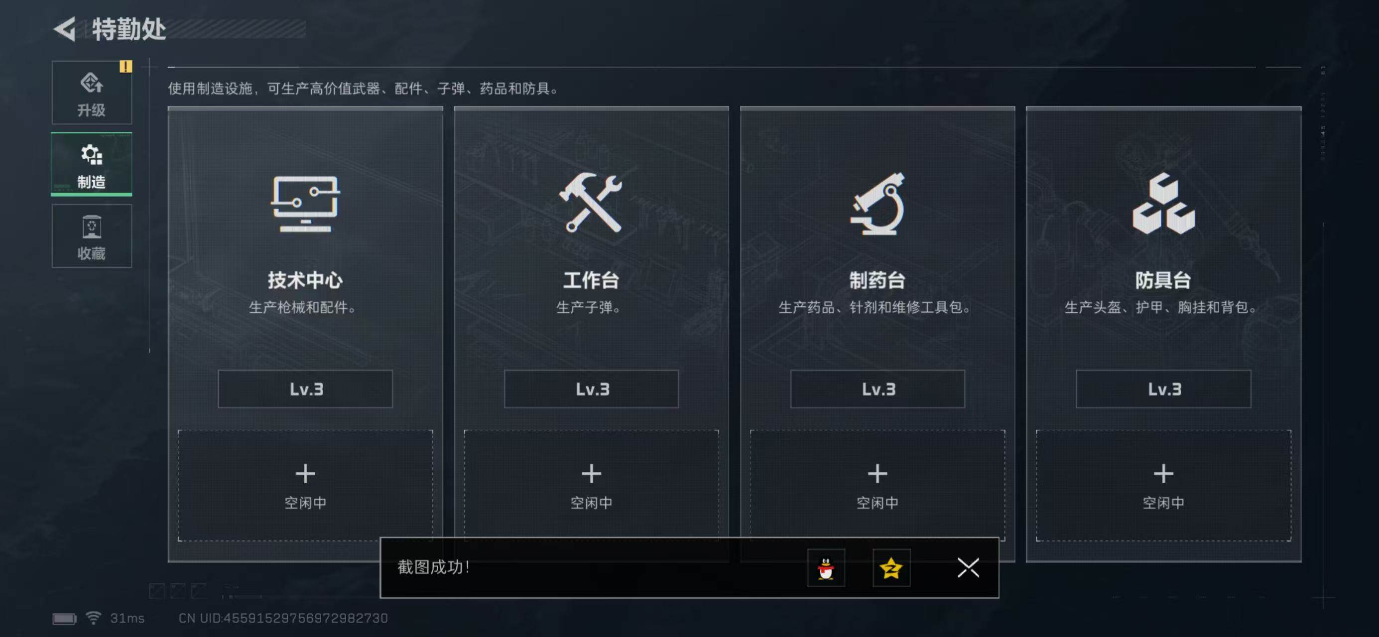 SJZCMW440432三角洲行动账号详情图24