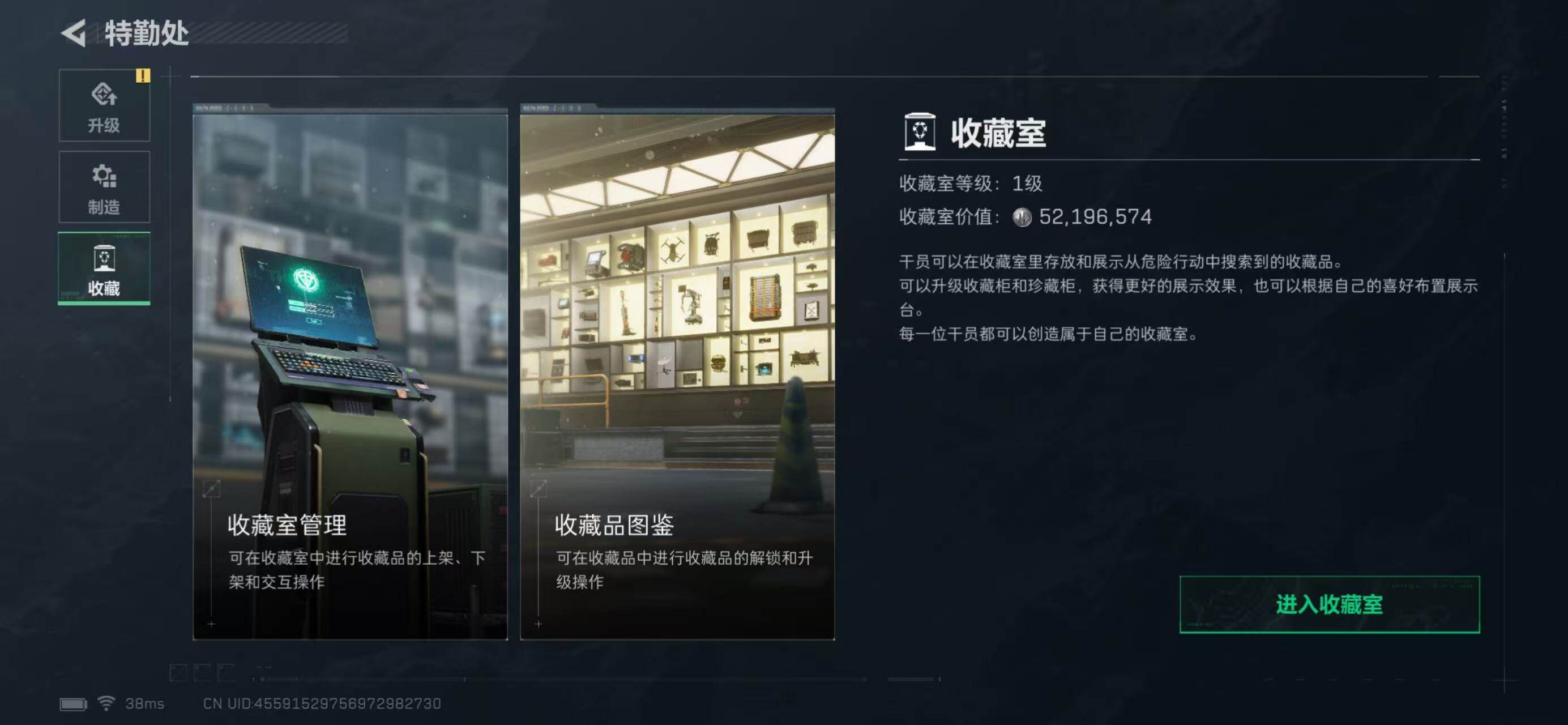 SJZCMW440432三角洲行动账号详情图25