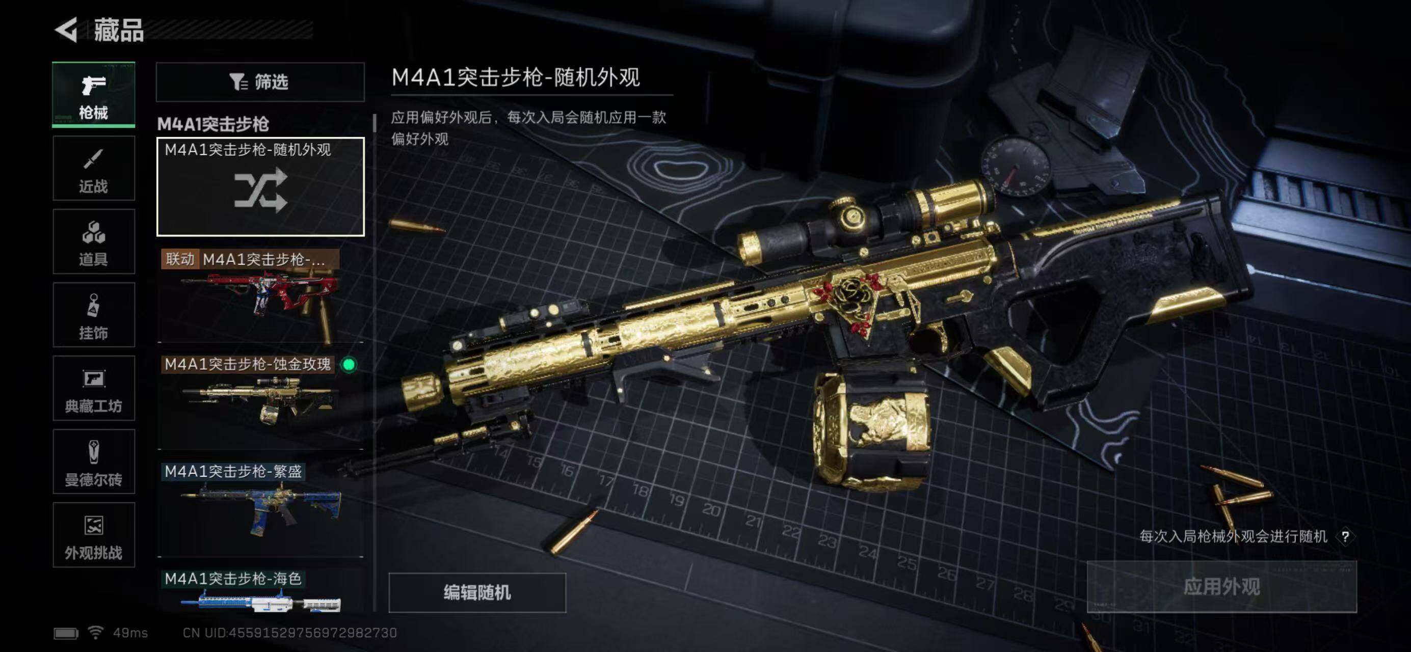 SJZCMW440432三角洲行动账号详情图26