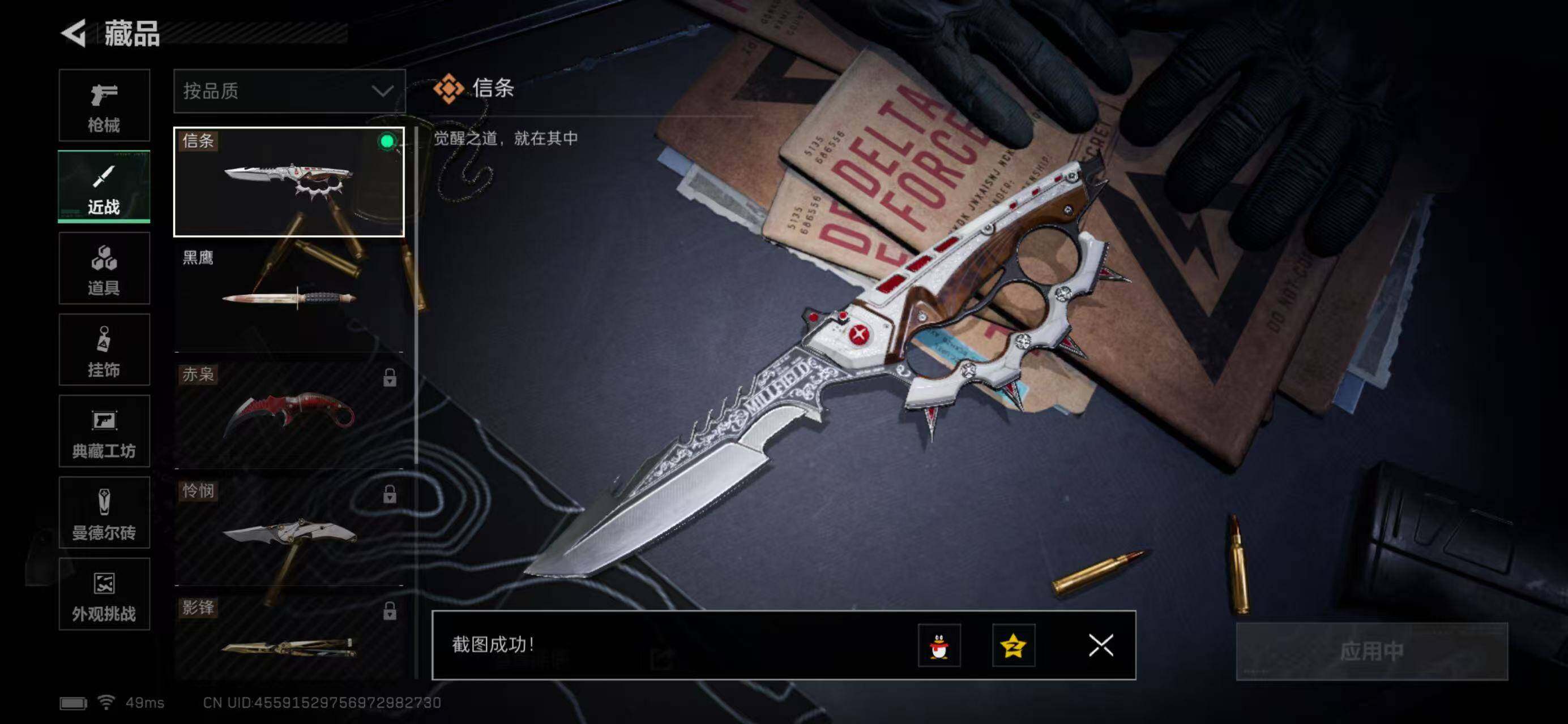 SJZCMW440432三角洲行动账号详情图28