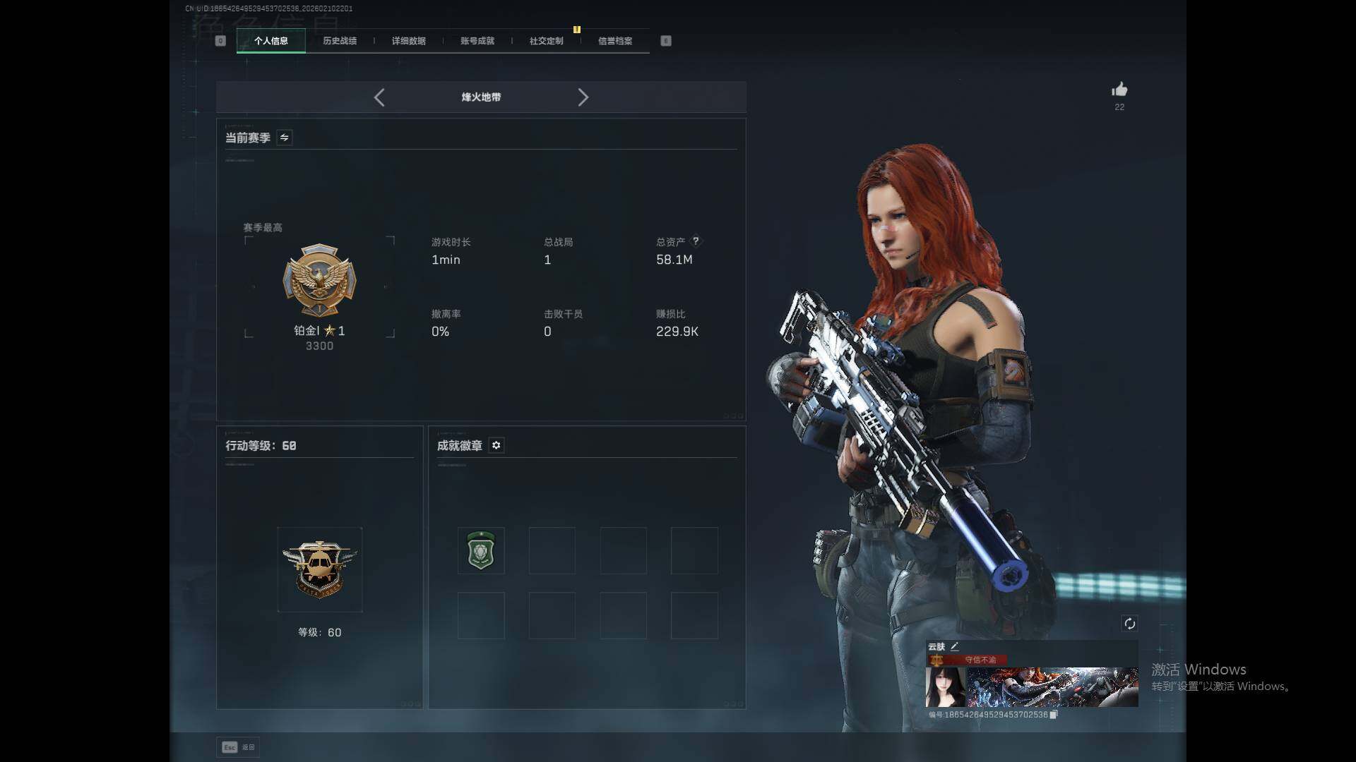 SJZEY440448三角洲行动账号详情图5