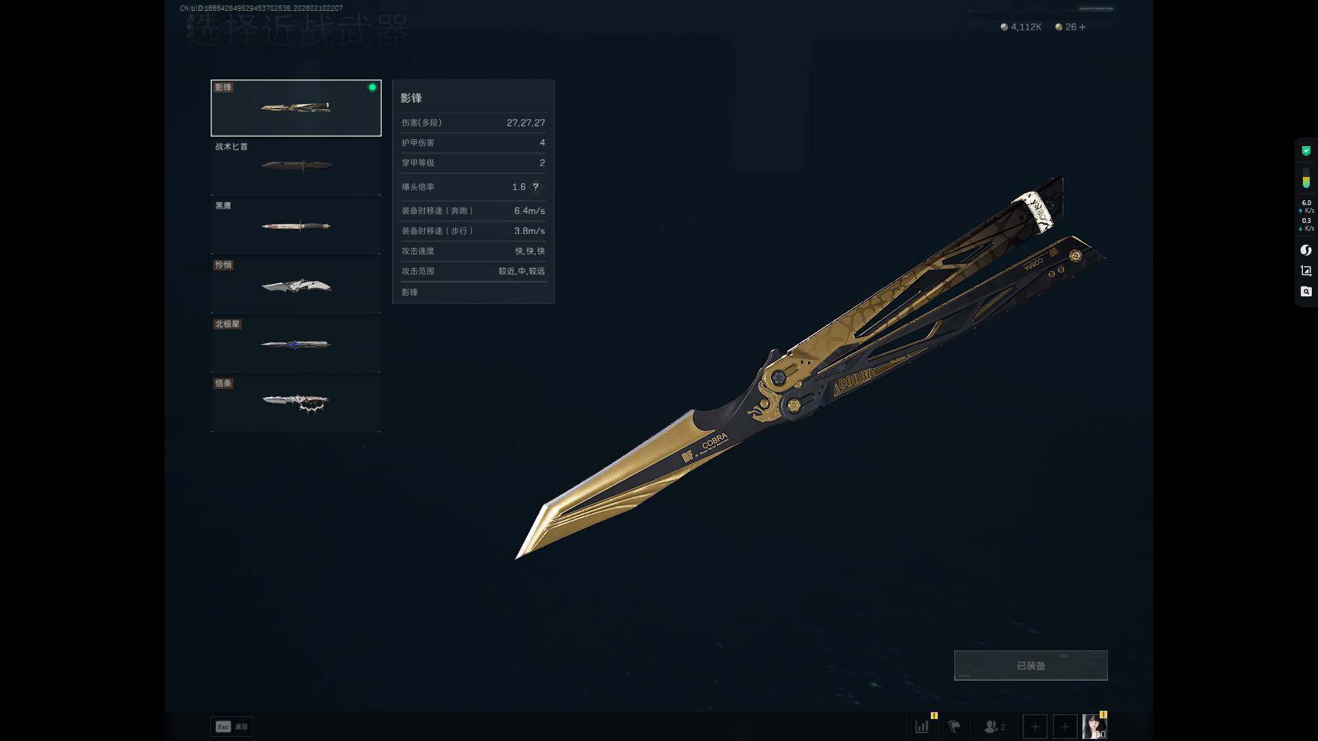 SJZEY440448三角洲行动账号详情图7