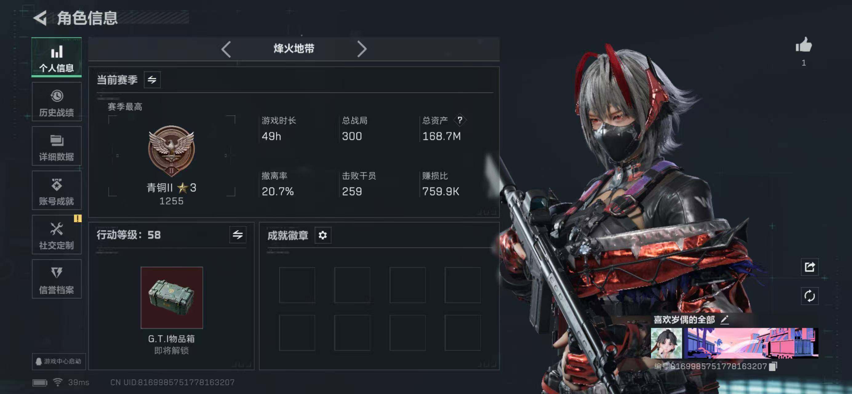 SJZQM440364三角洲行动账号详情图3