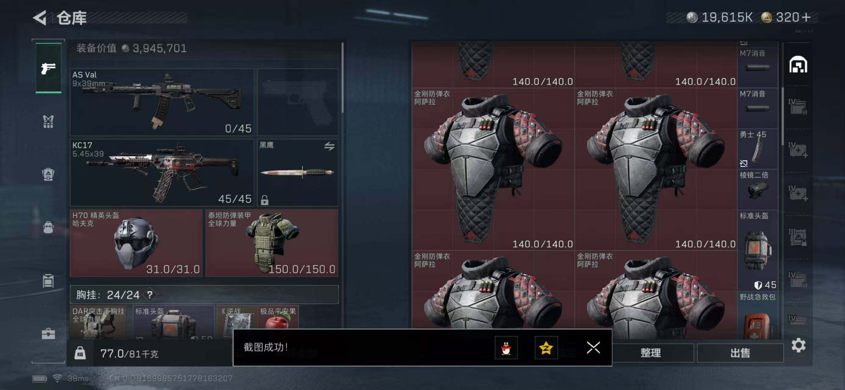 SJZQM440364三角洲行动账号详情图6