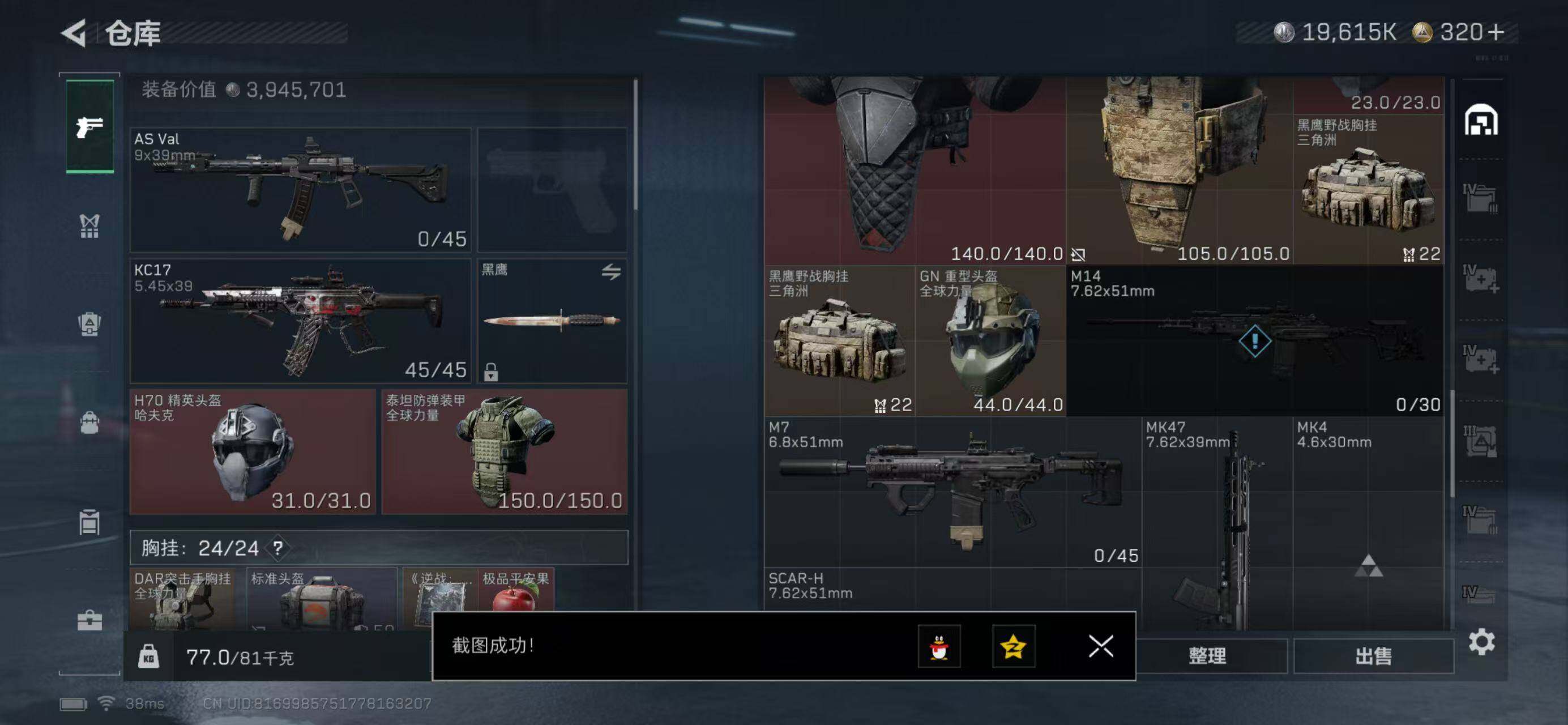 SJZQM440364三角洲行动账号详情图8