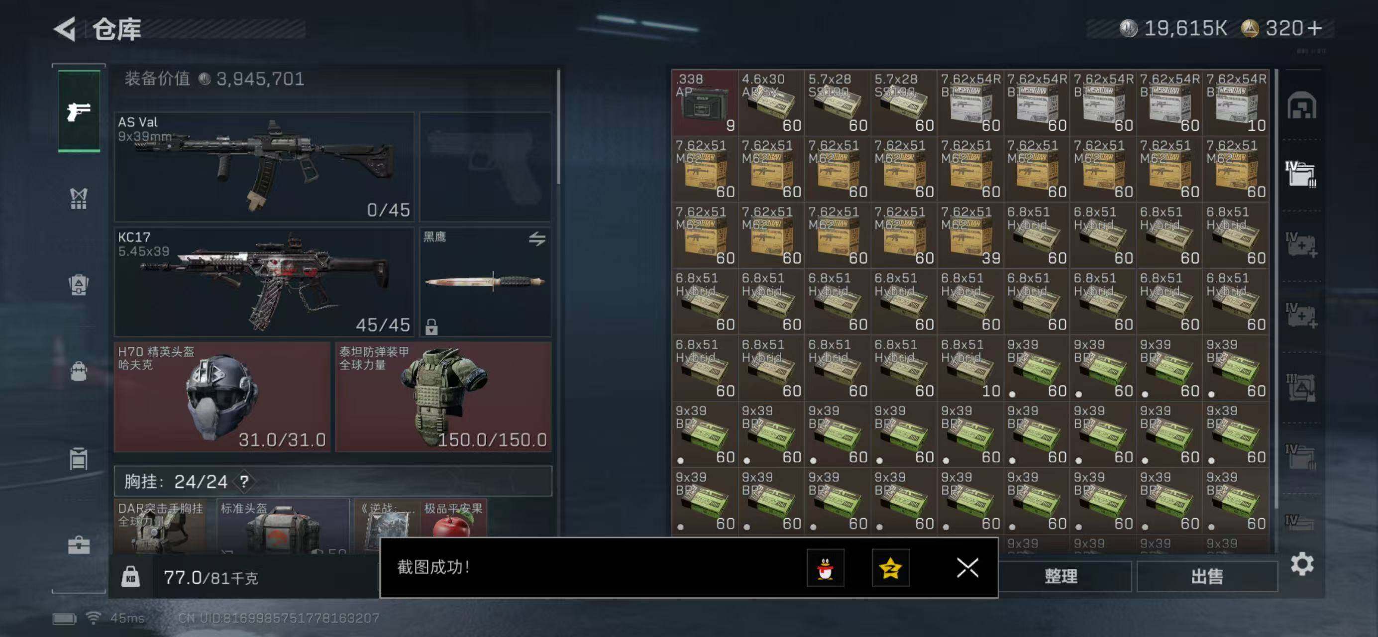 SJZQM440364三角洲行动账号详情图10