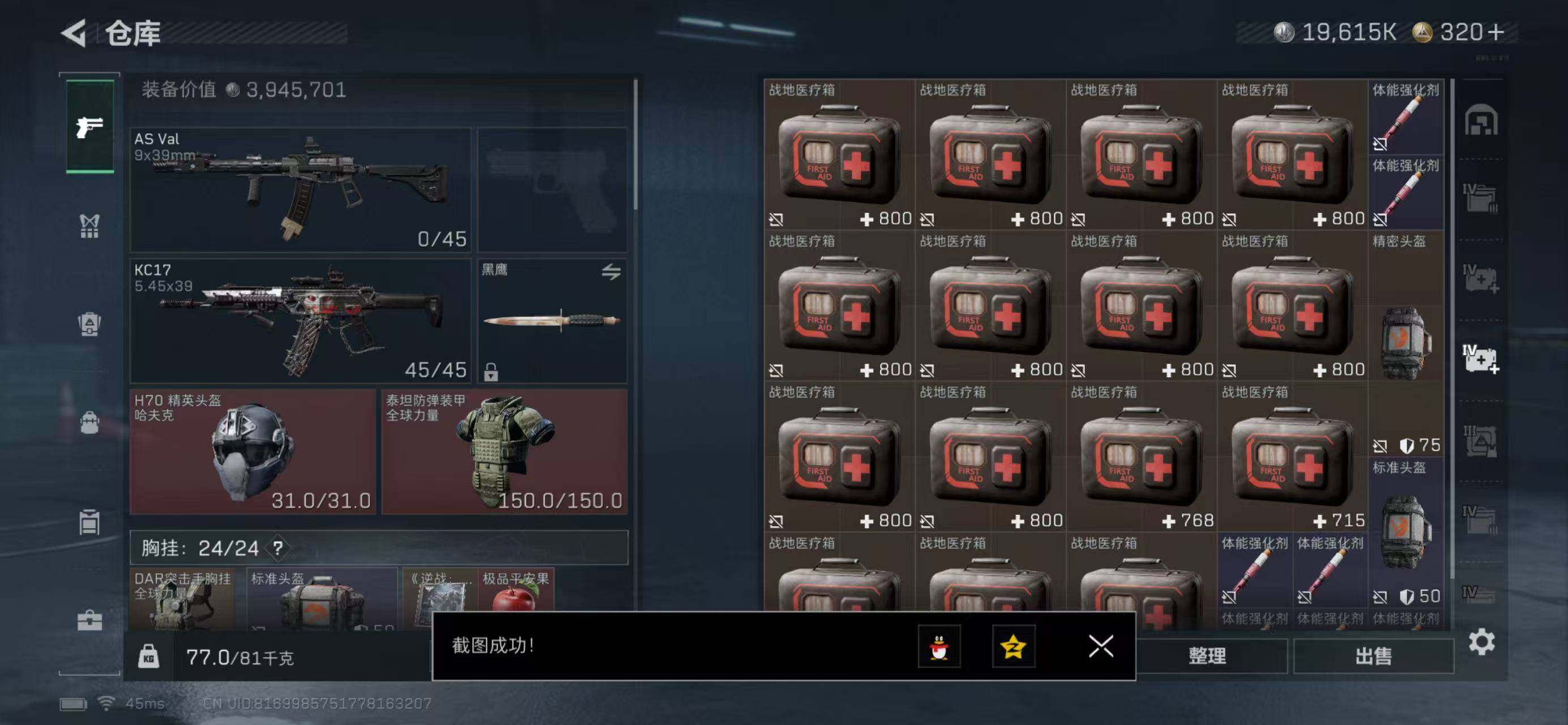 SJZQM440364三角洲行动账号详情图12