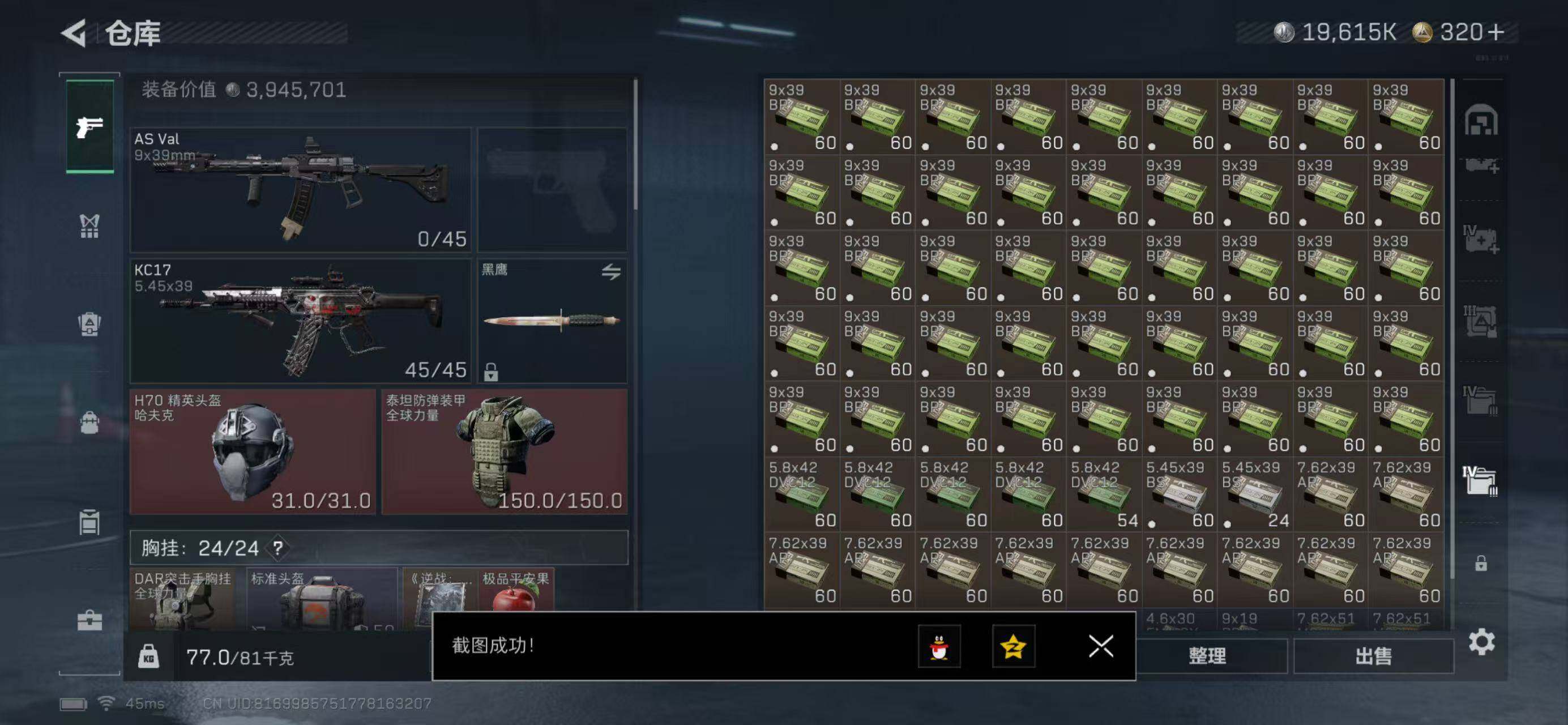 SJZQM440364三角洲行动账号详情图15