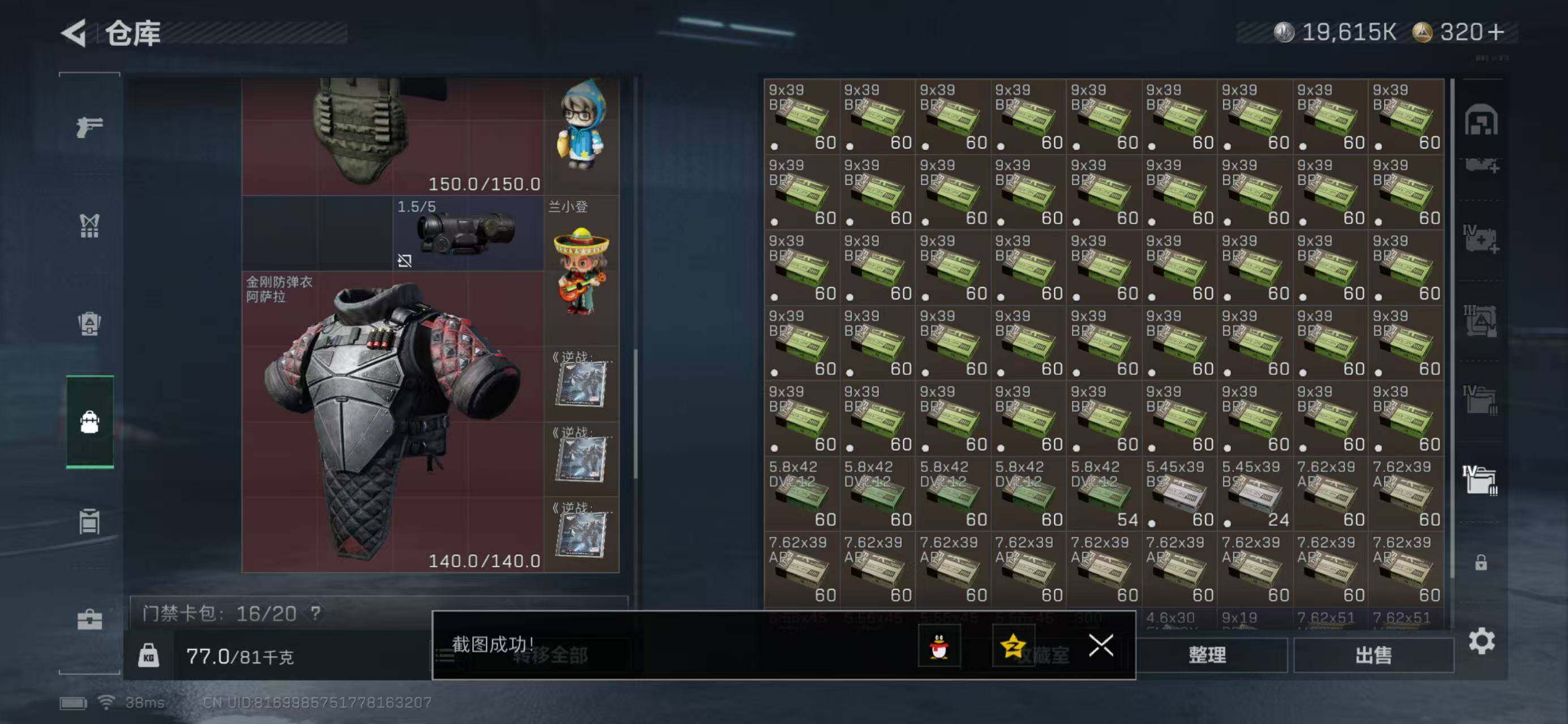 SJZQM440364三角洲行动账号详情图16