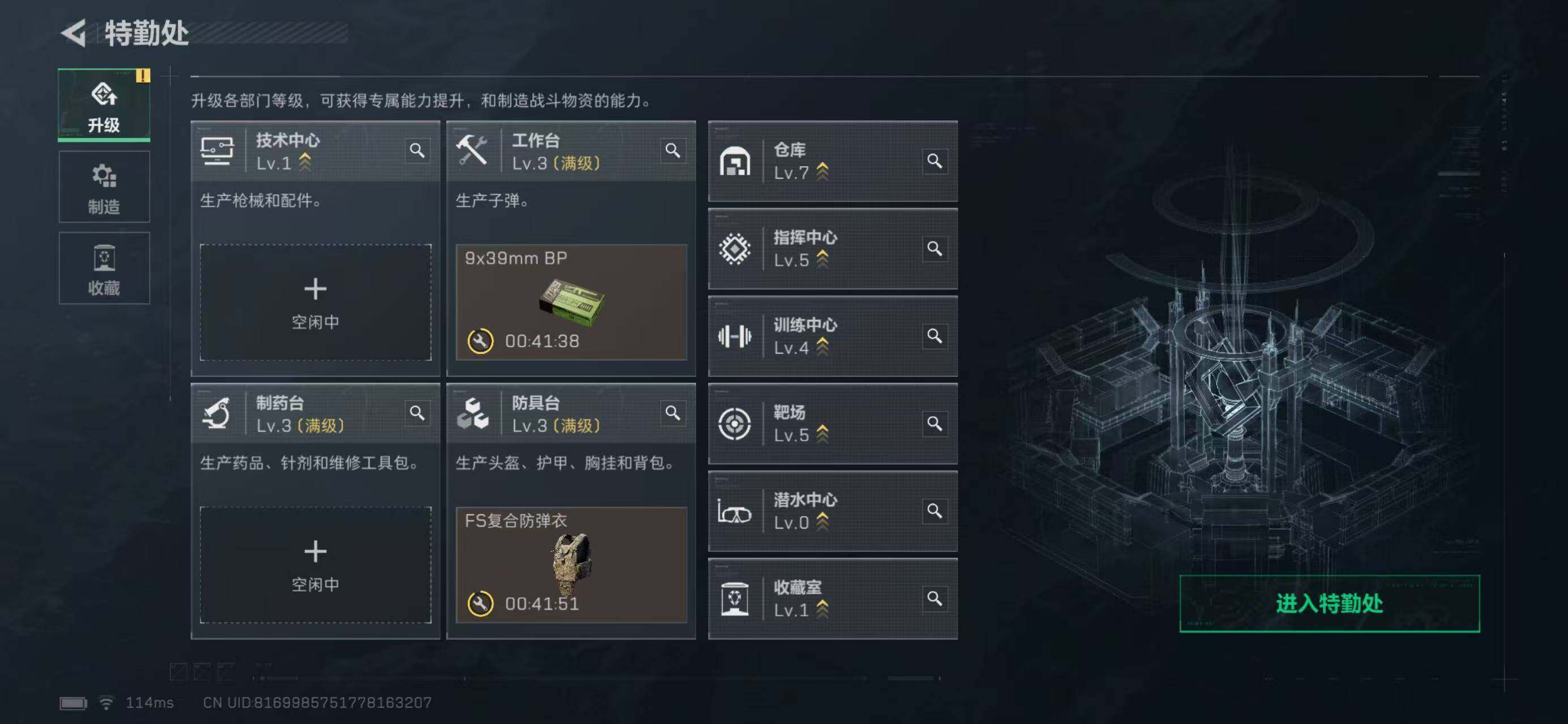 SJZQM440364三角洲行动账号详情图22