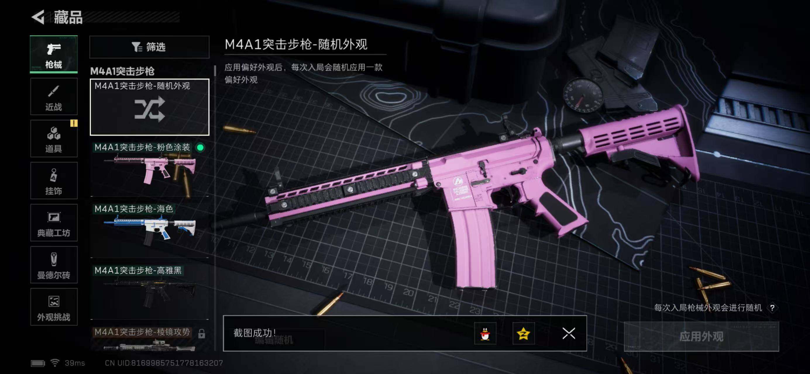 SJZQM440364三角洲行动账号详情图25