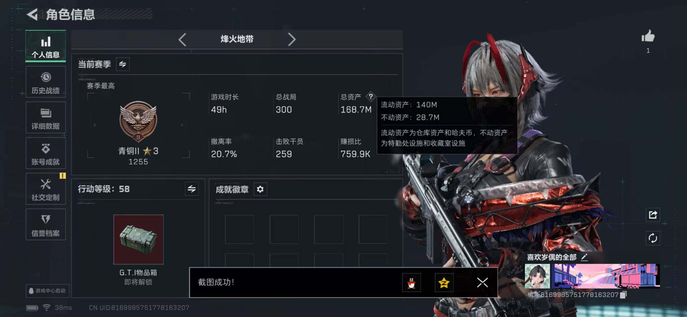 SJZQM440364三角洲行动账号详情图27