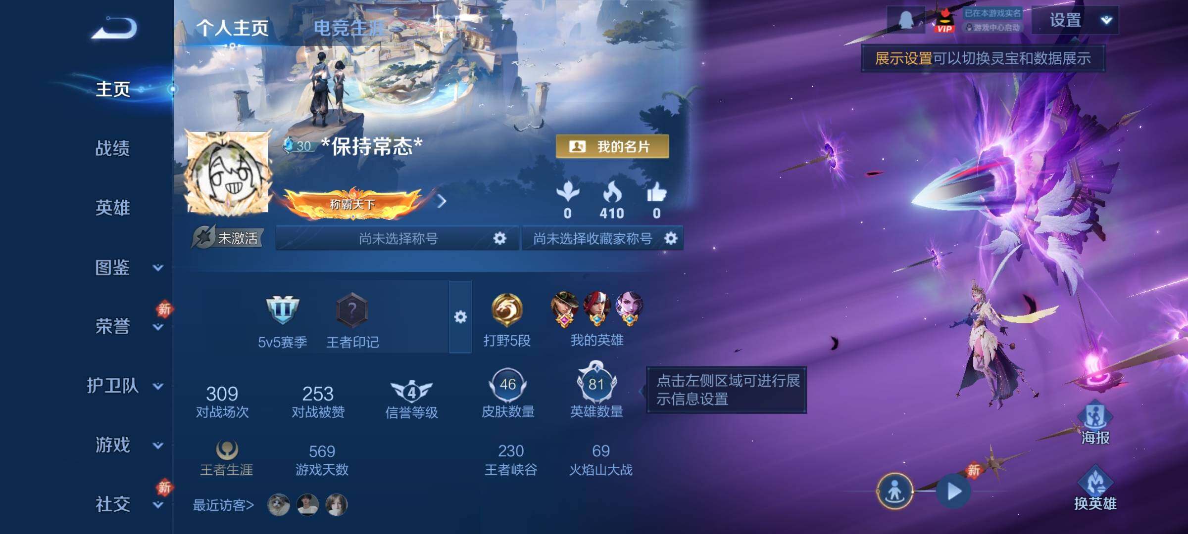 WZCMW4150348王者荣耀账号详情图2 WZCMW4150348王者荣耀账号详情图2