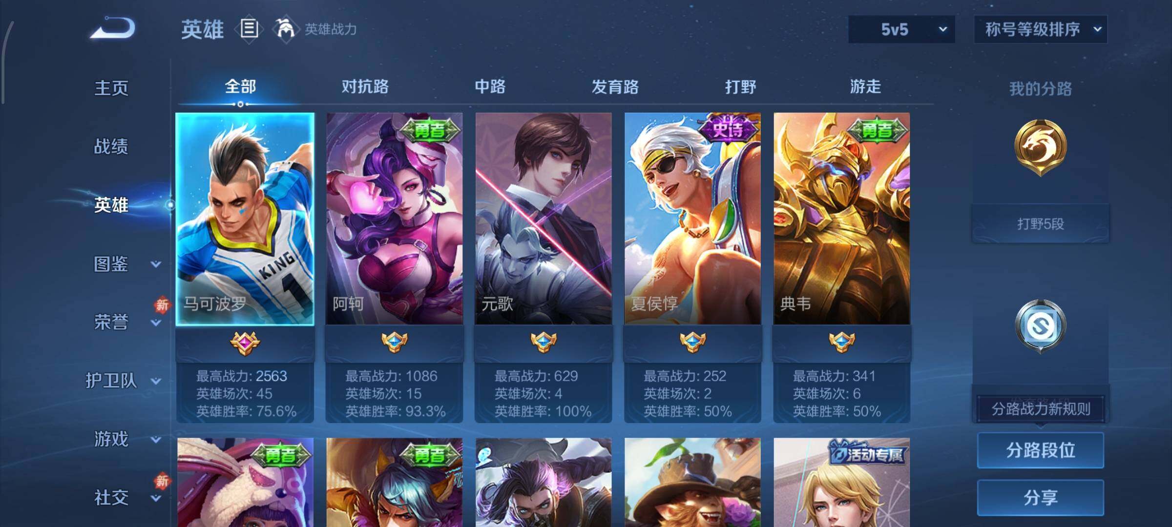 WZCMW4150348王者荣耀账号详情图3 WZCMW4150348王者荣耀账号详情图3