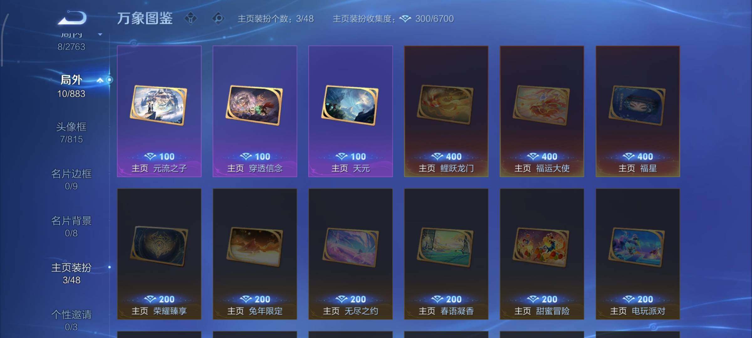 WZCMW4150348王者荣耀账号详情图10 WZCMW4150348王者荣耀账号详情图10