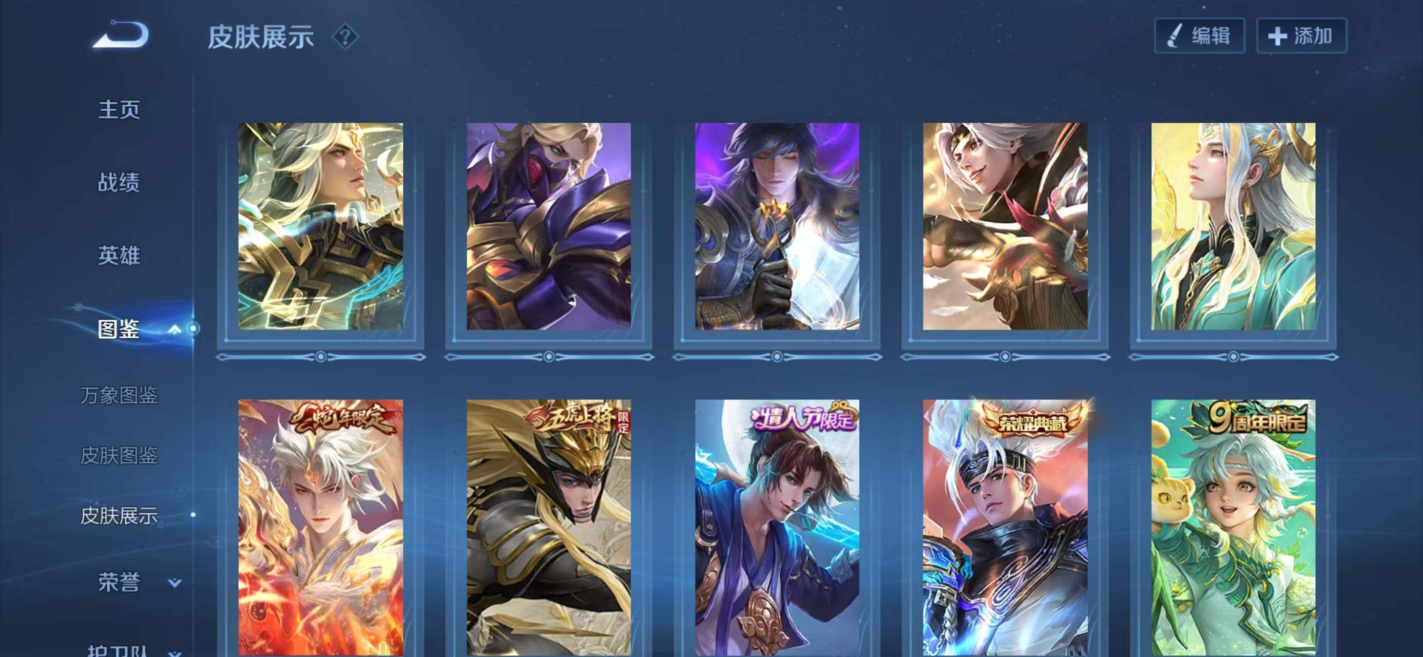 WZQM4143768王者荣耀账号详情图7