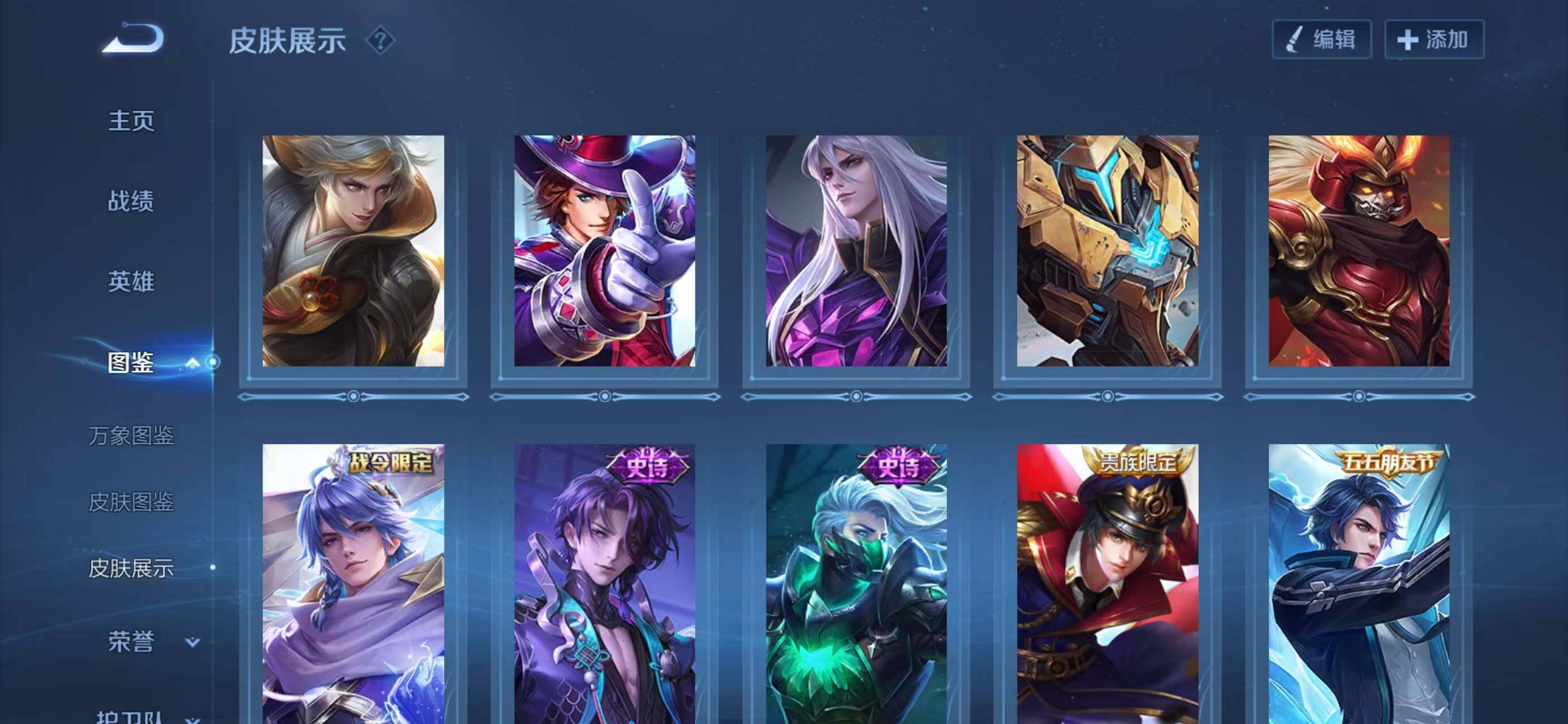 WZQM4143768王者荣耀账号详情图8