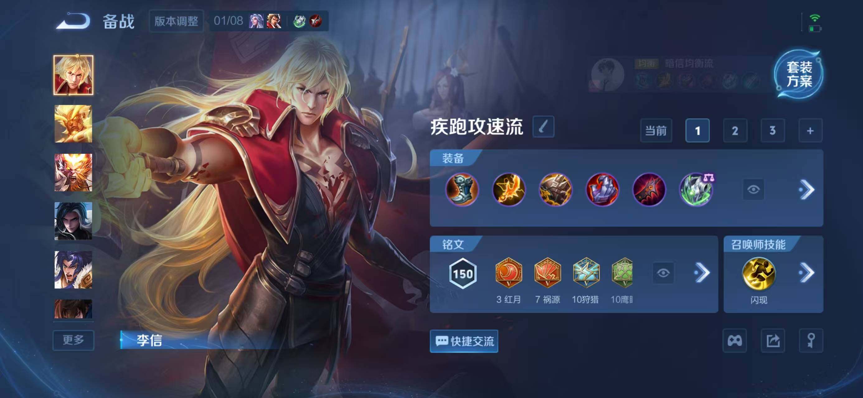 WZQM4143768王者荣耀账号详情图12