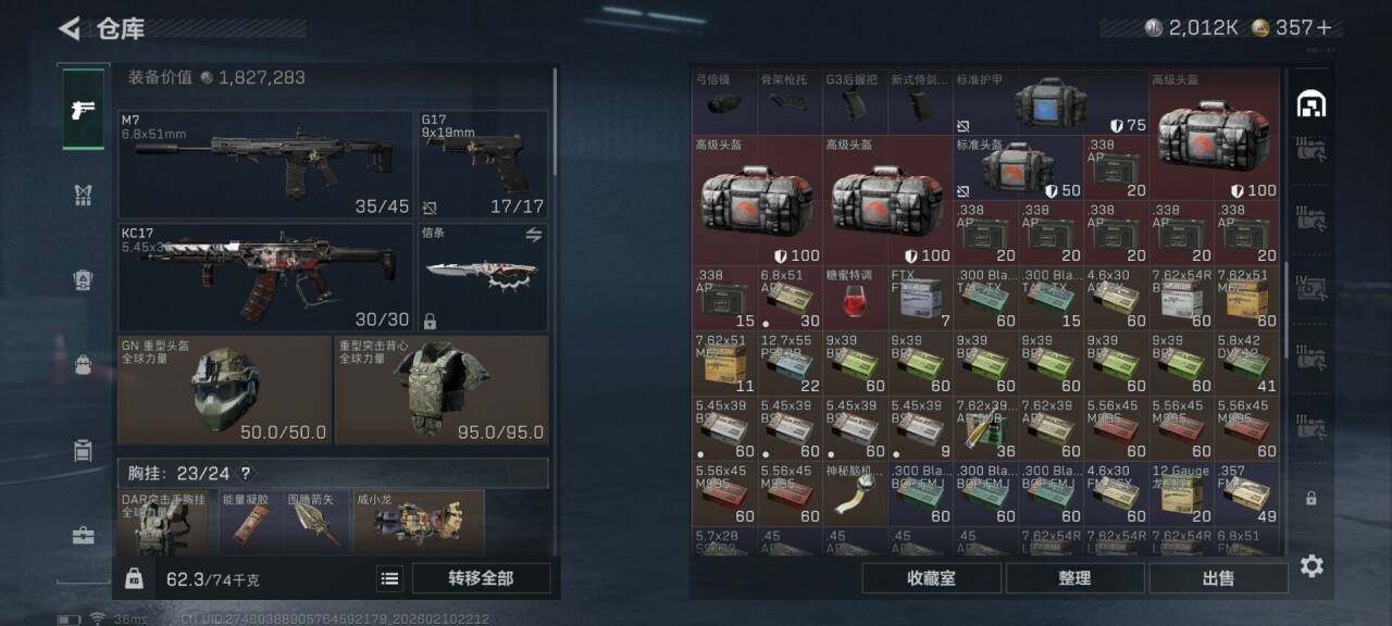 SJZQM440552三角洲行动账号详情图13