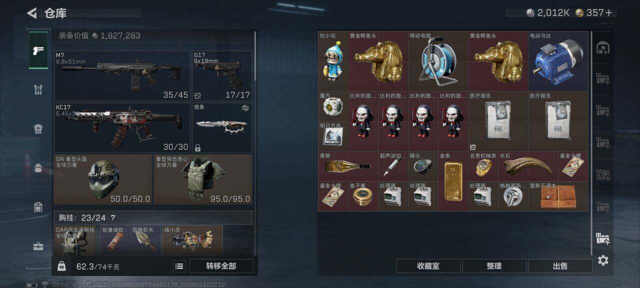 SJZQM440552三角洲行动账号详情图15