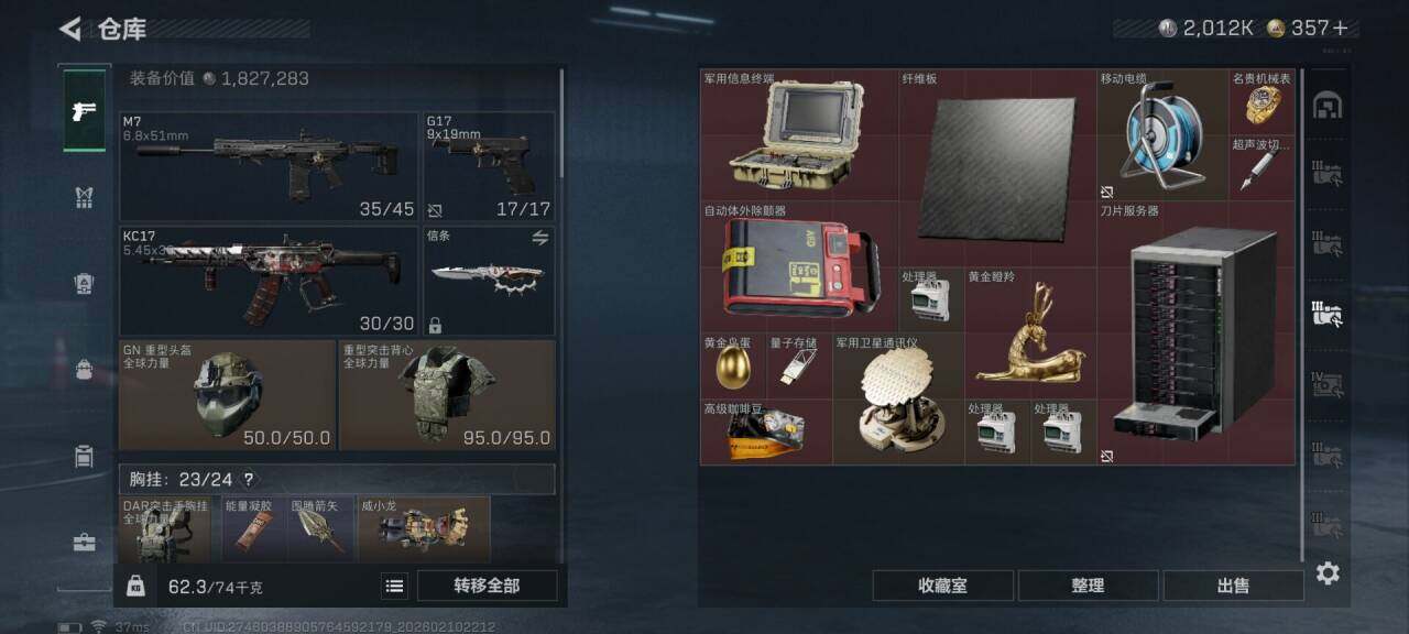 SJZQM440552三角洲行动账号详情图16