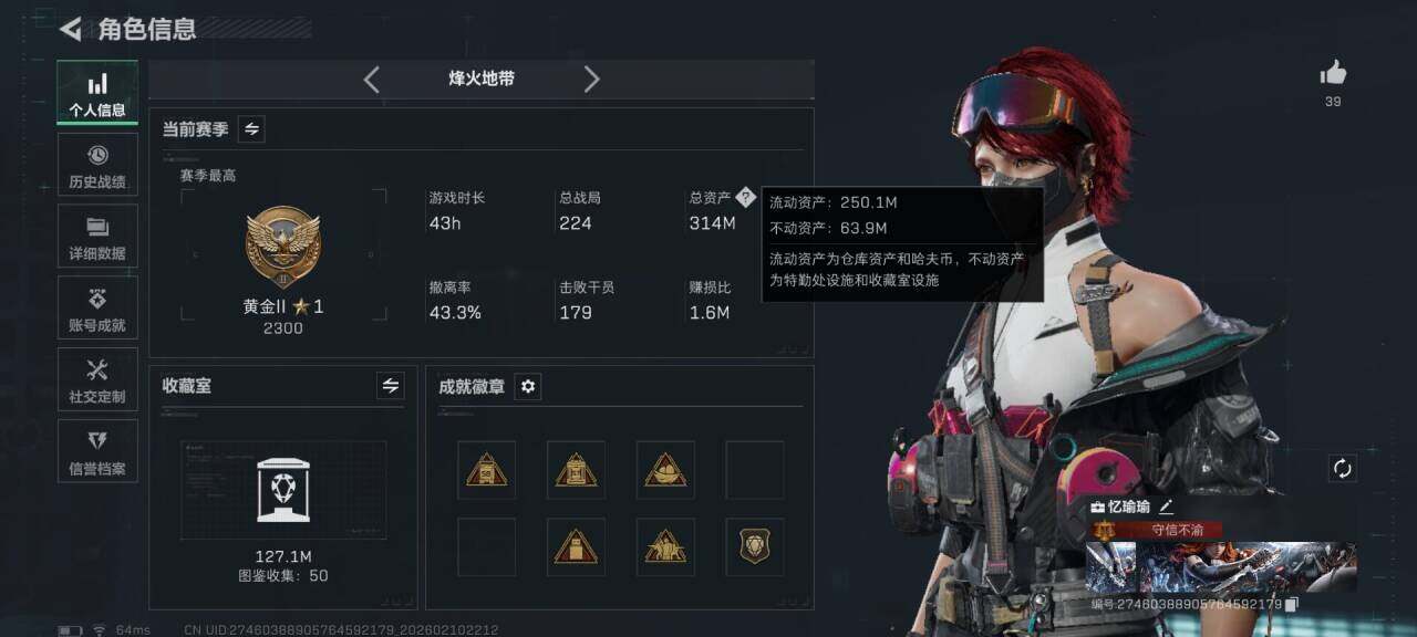 SJZQM440552三角洲行动账号详情图6