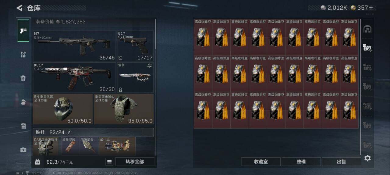 SJZQM440552三角洲行动账号详情图11