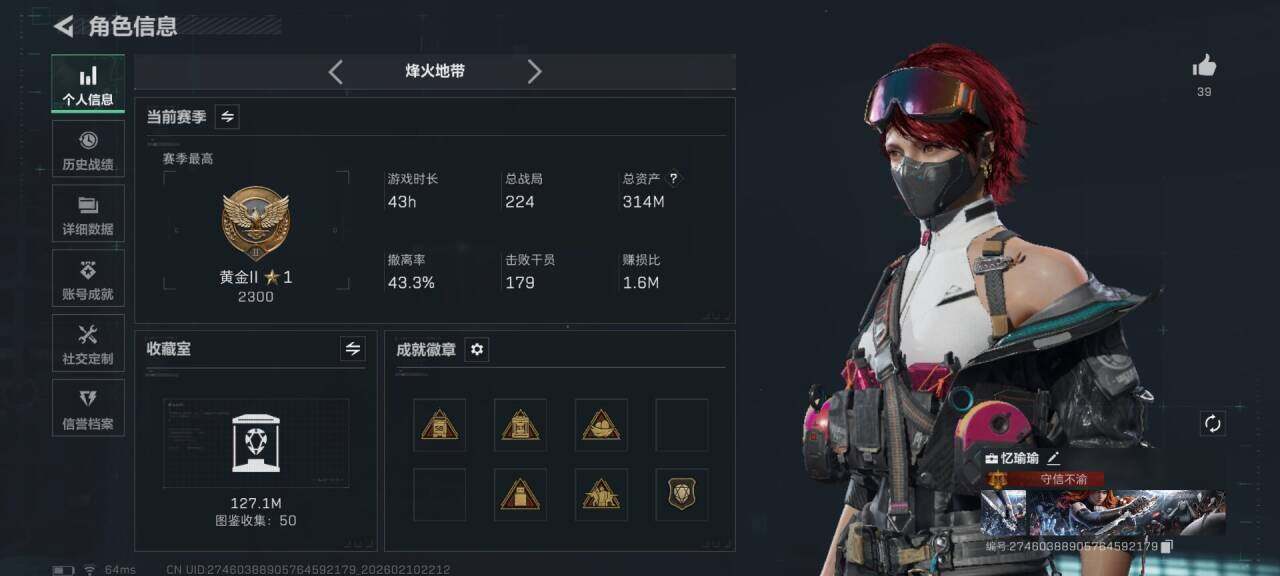 SJZQM440552三角洲行动账号详情图5