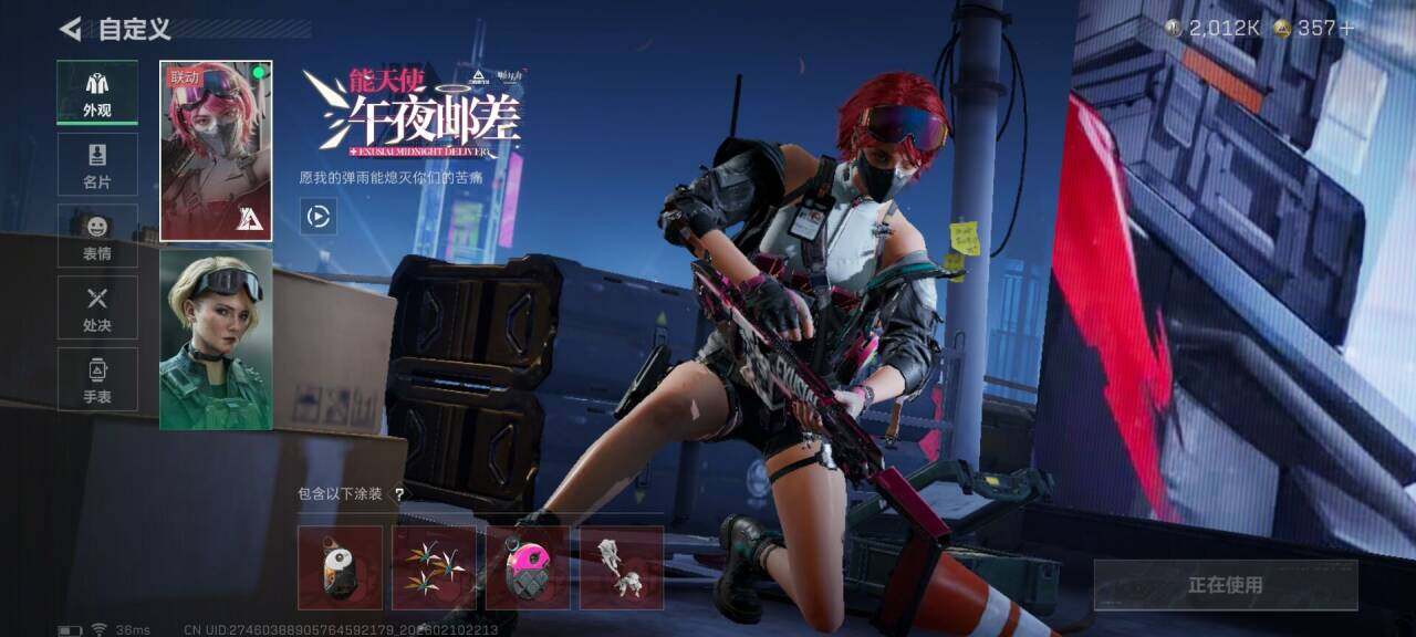 SJZQM440552三角洲行动账号详情图9