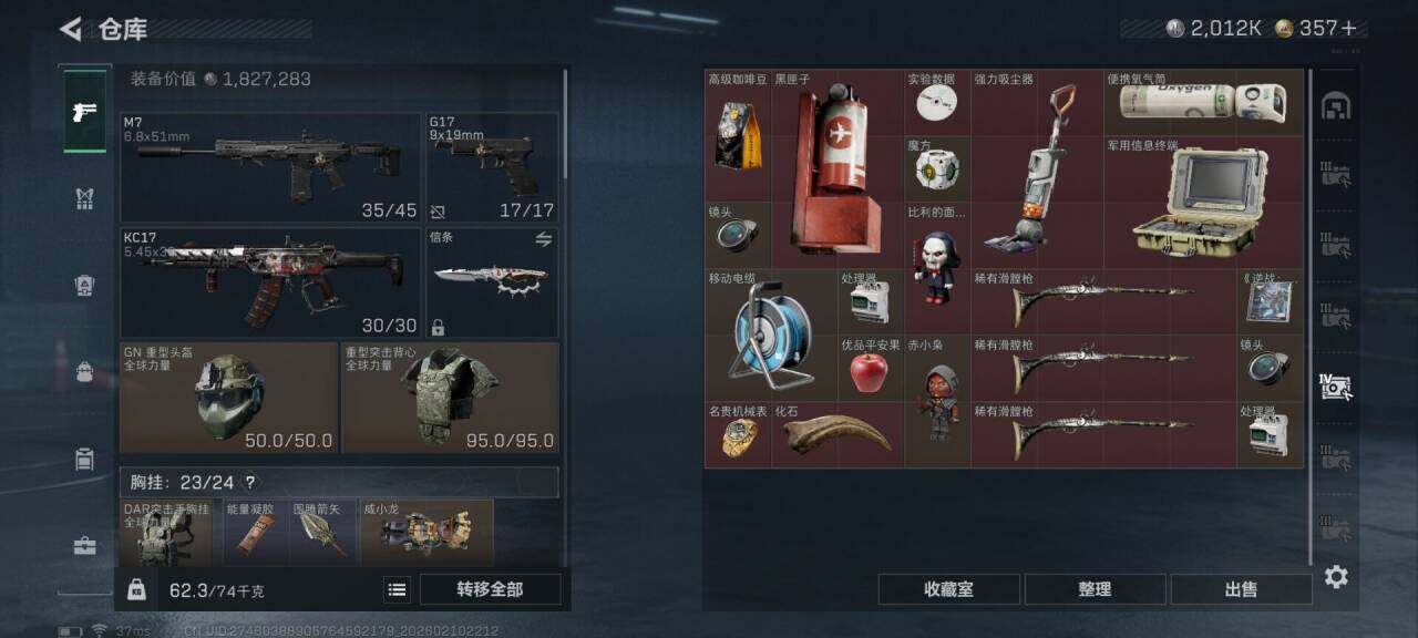 SJZQM440552三角洲行动账号详情图24