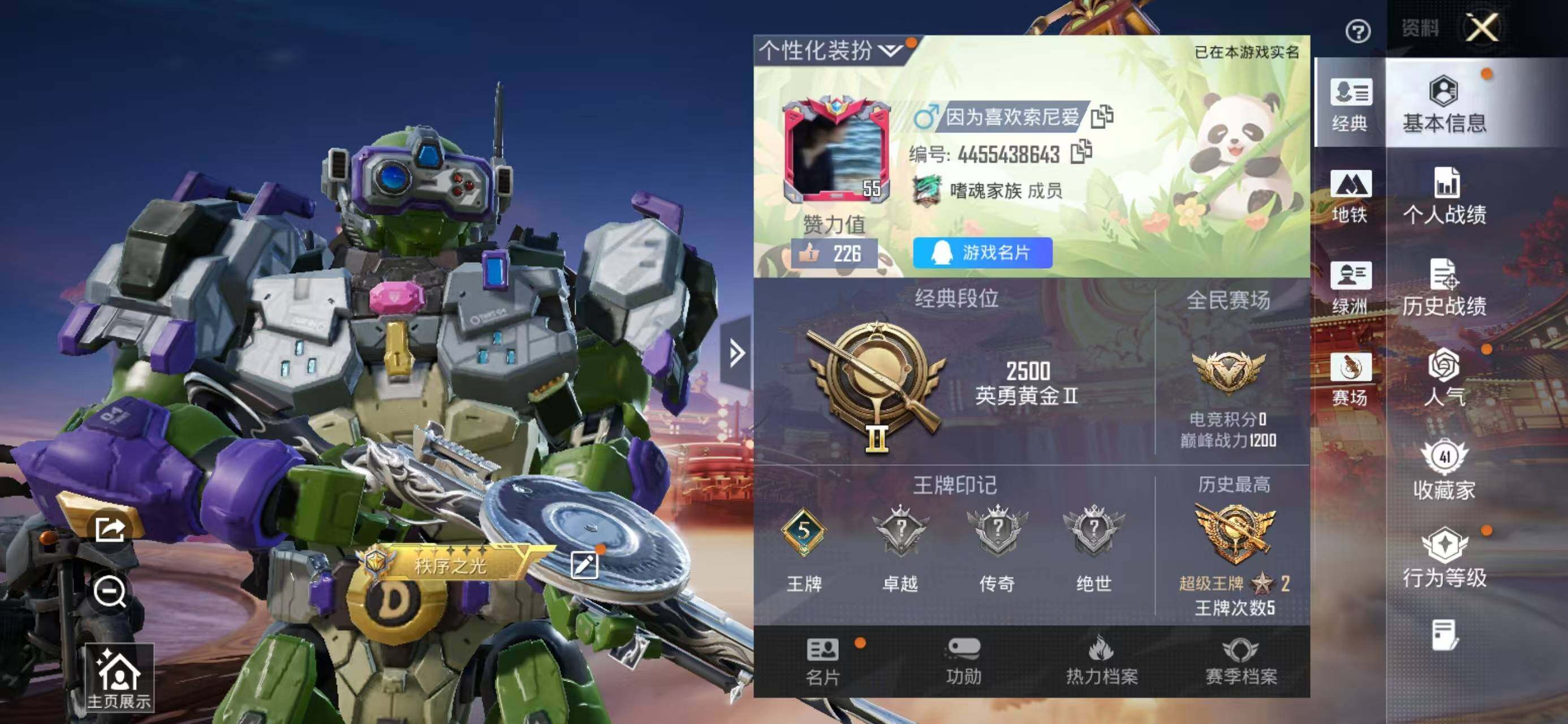 HPQM478000和平精英账号详情图3