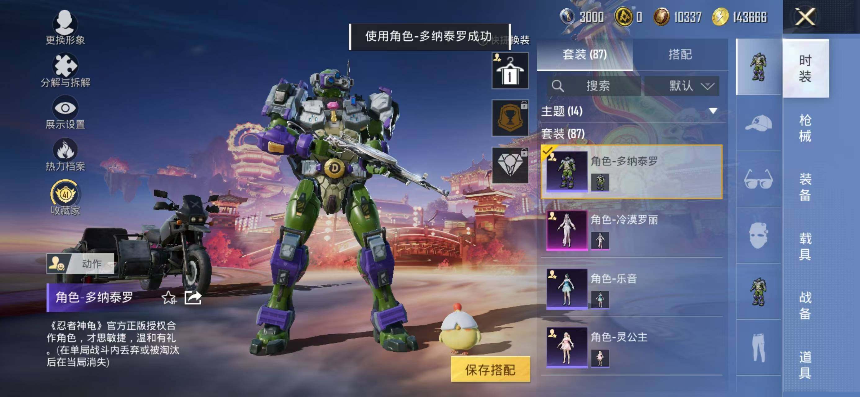 HPQM478000和平精英账号详情图4