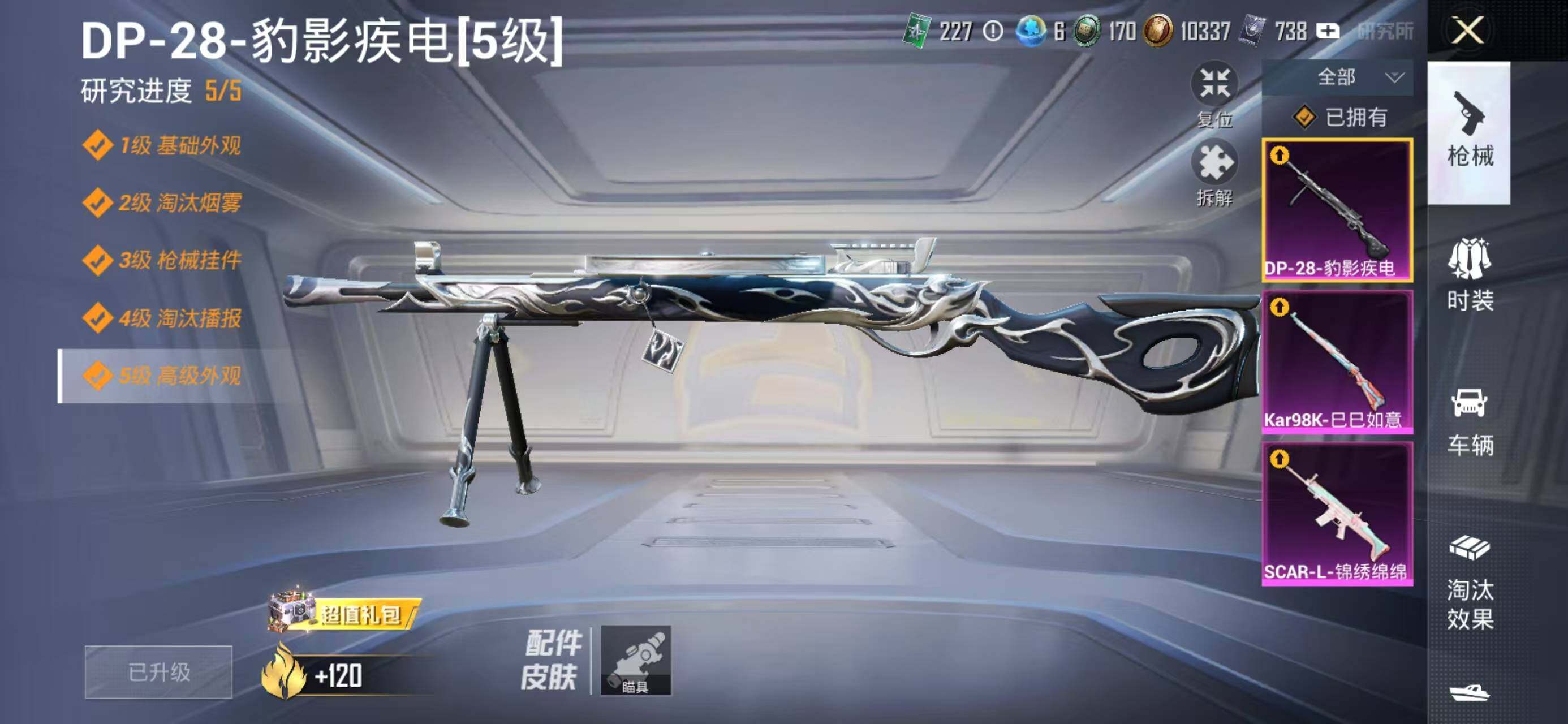 HPQM478000和平精英账号详情图7