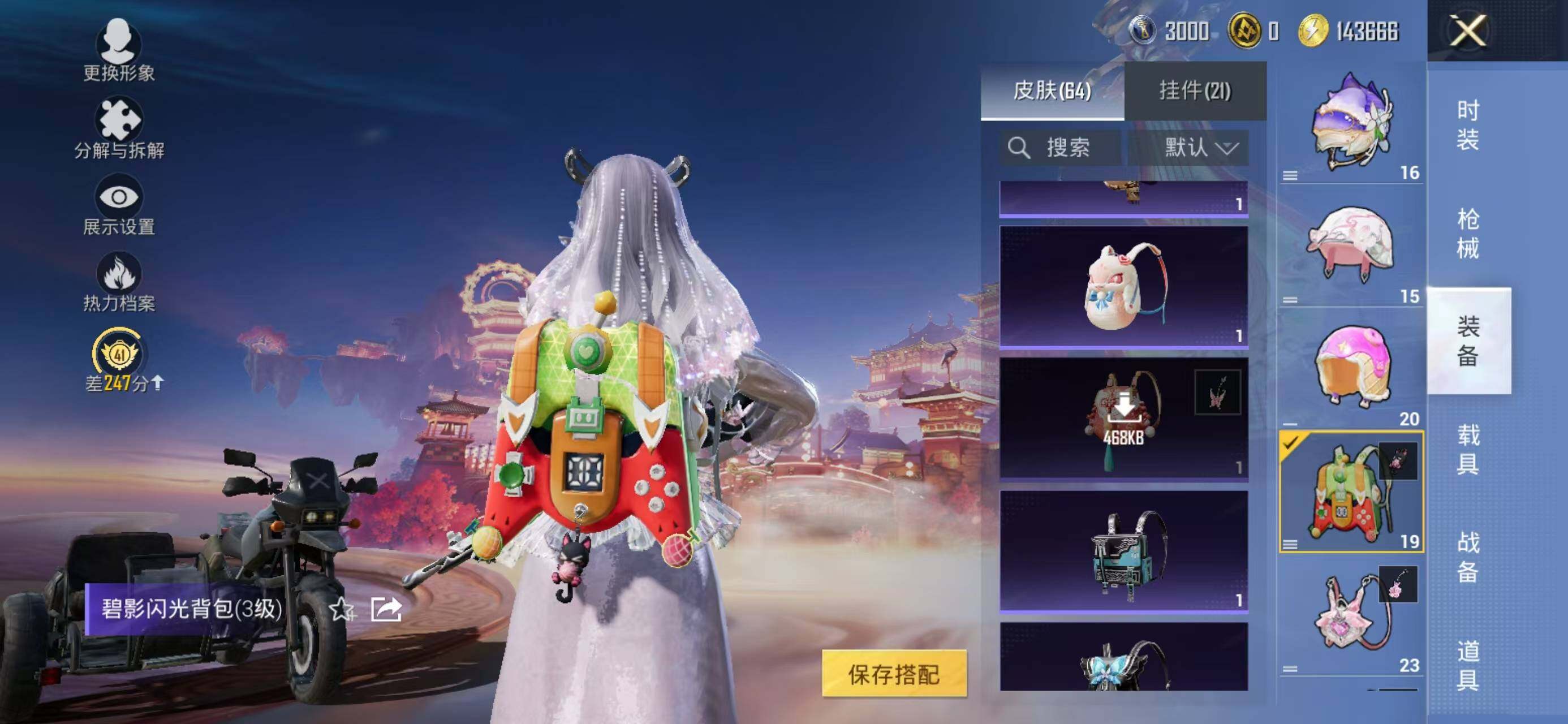 HPQM478000和平精英账号详情图11