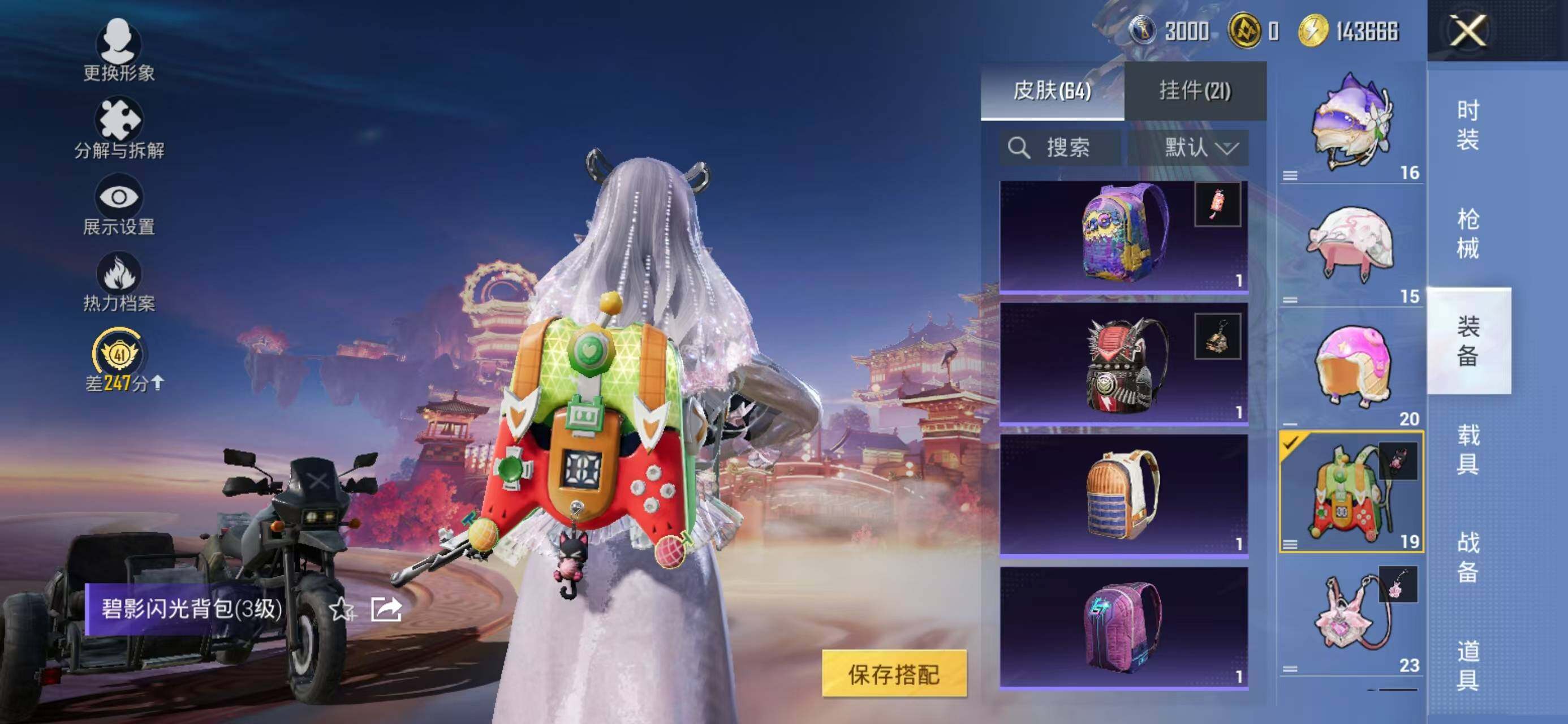 HPQM478000和平精英账号详情图12