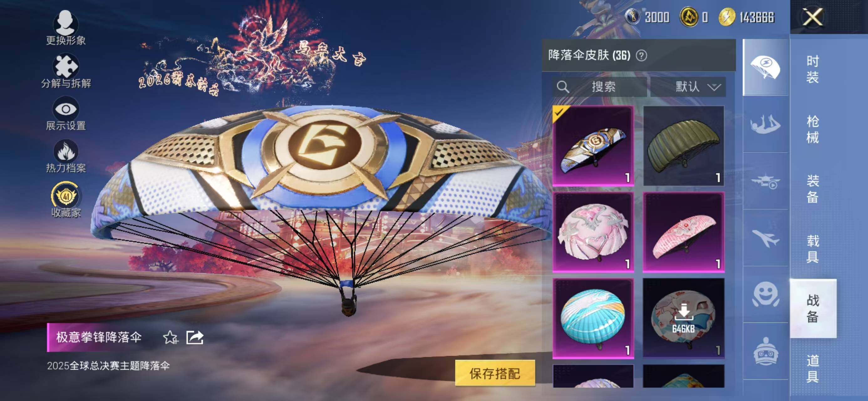 HPQM478000和平精英账号详情图13